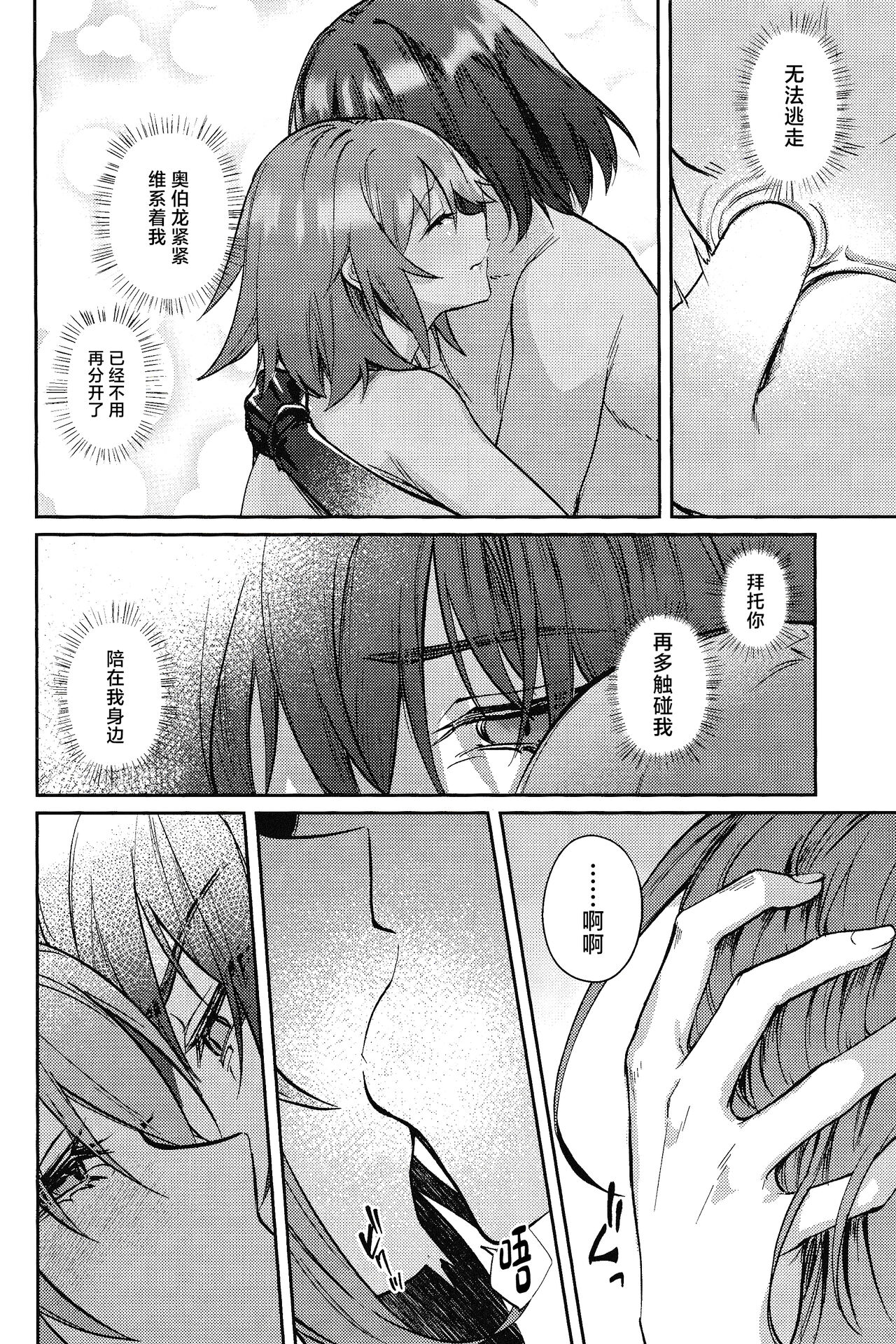 Tenshi - Page 27