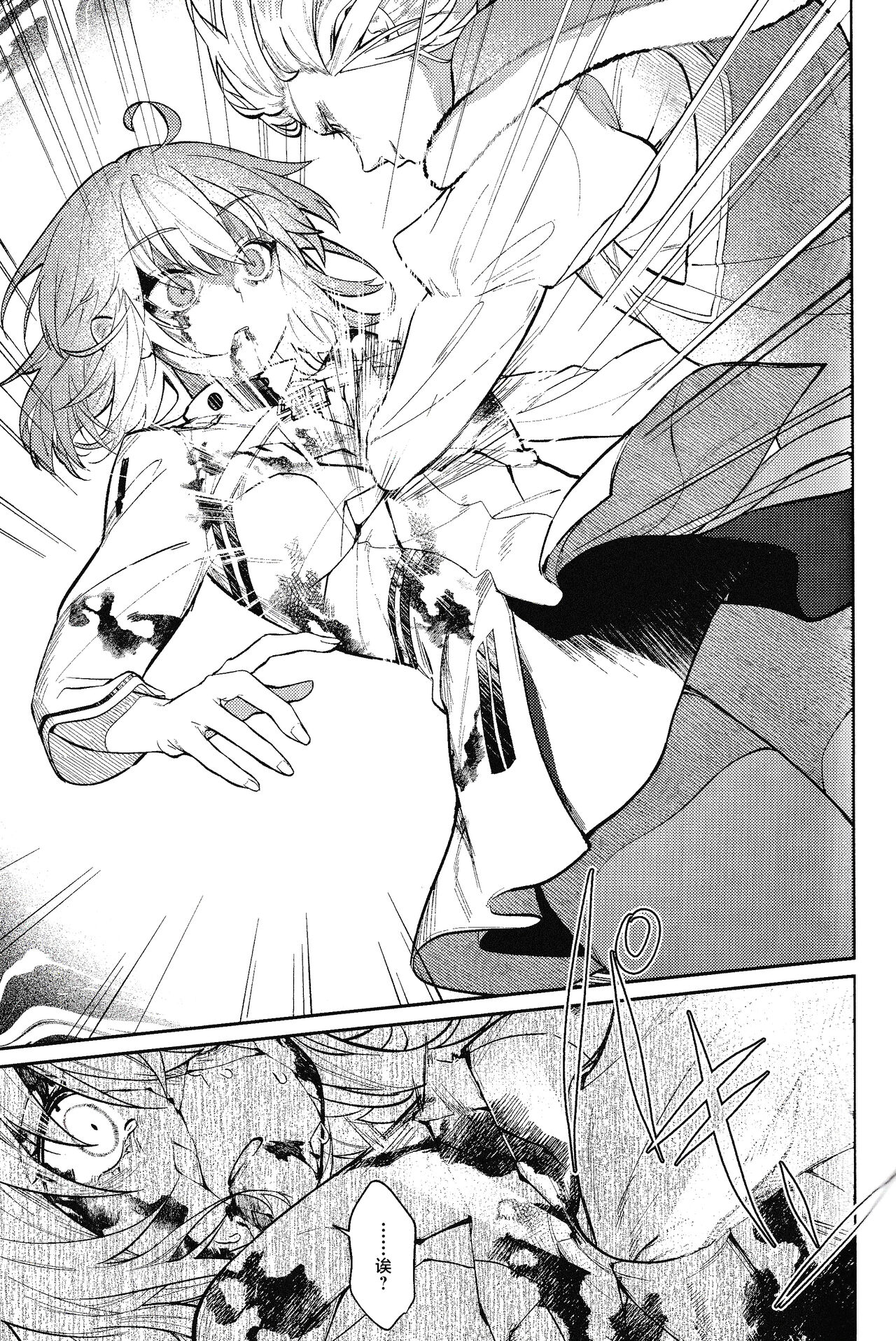 Tenshi - Page 40
