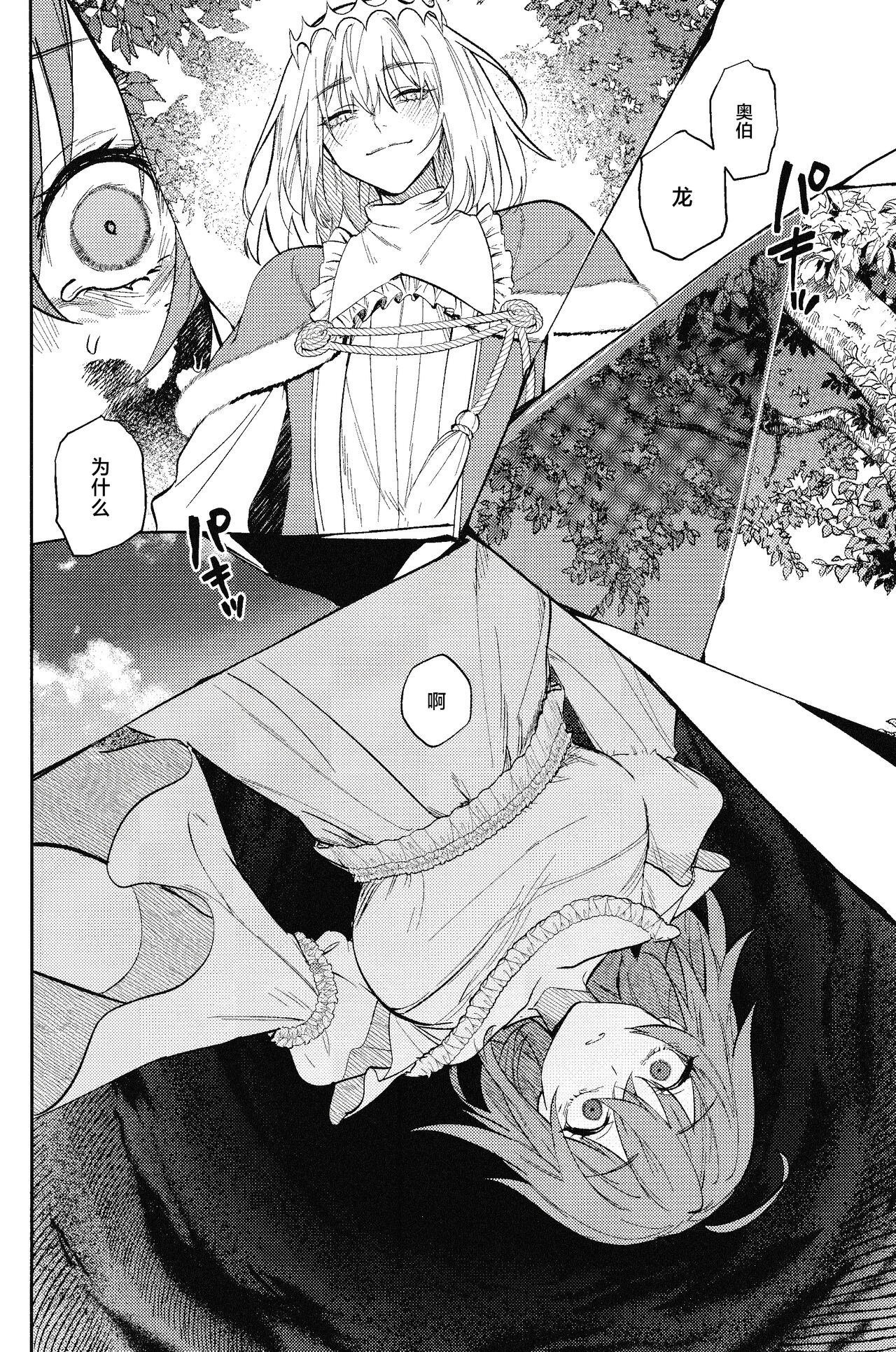 Tenshi - Page 41