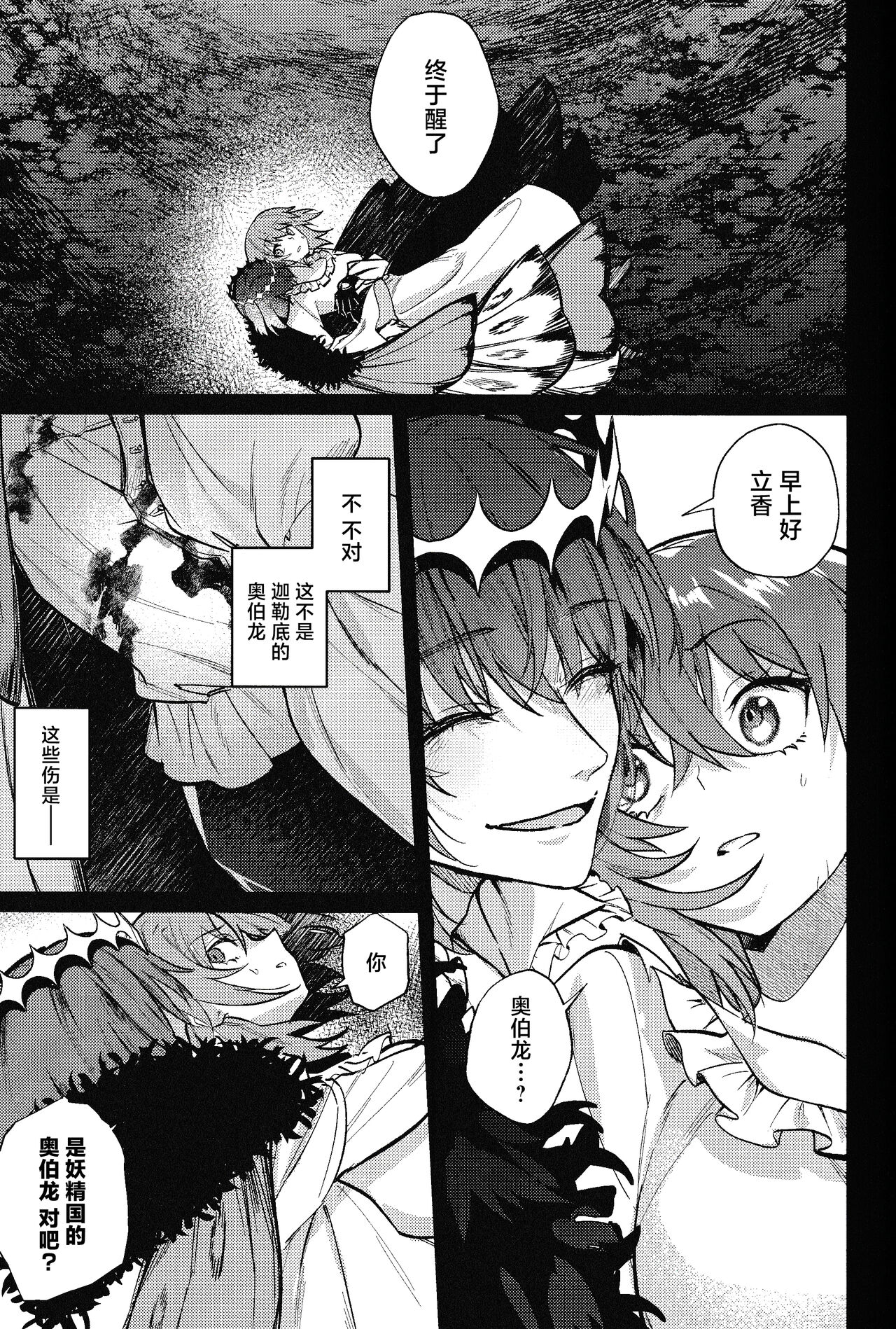 Tenshi - Page 44