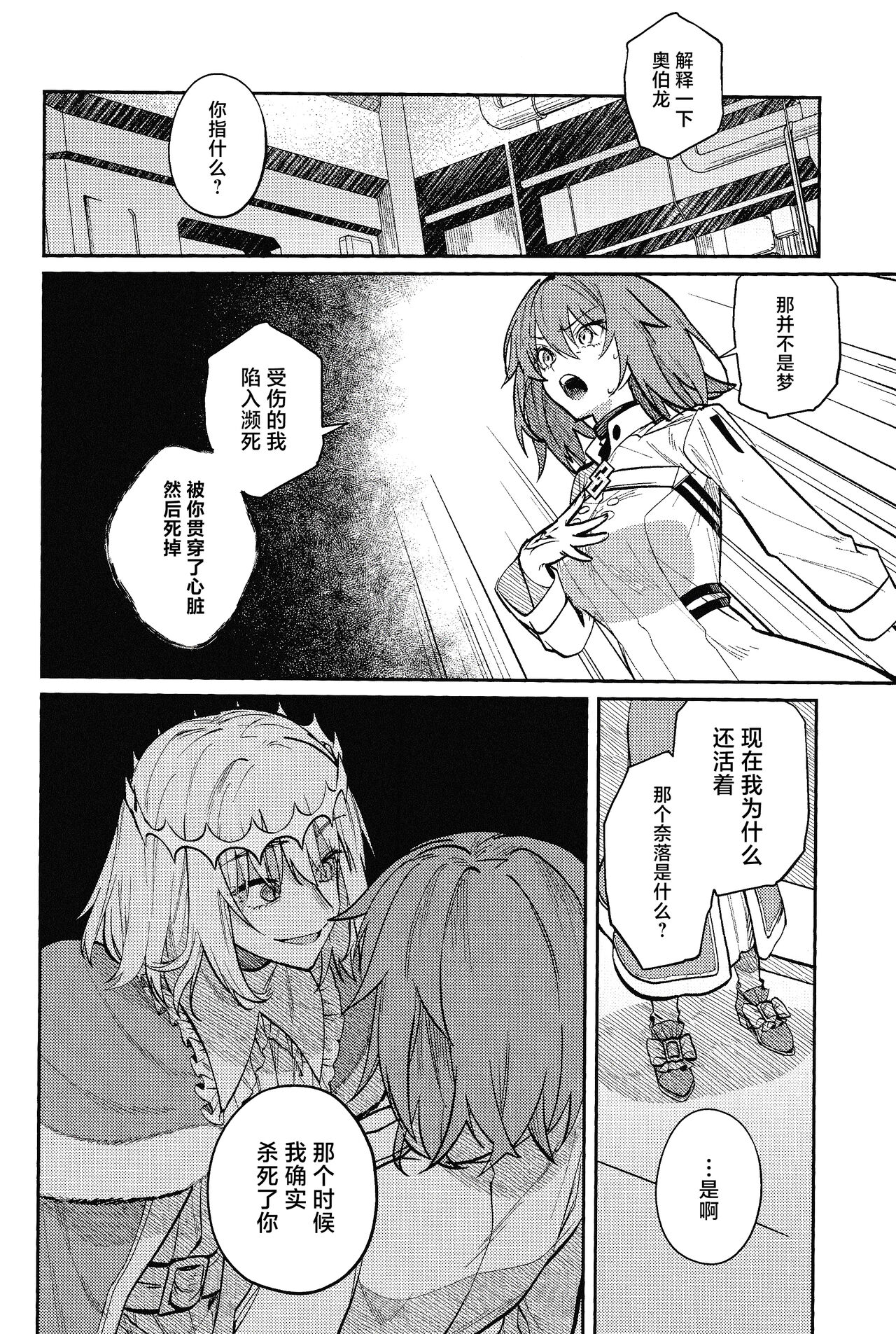 Tenshi - Page 49