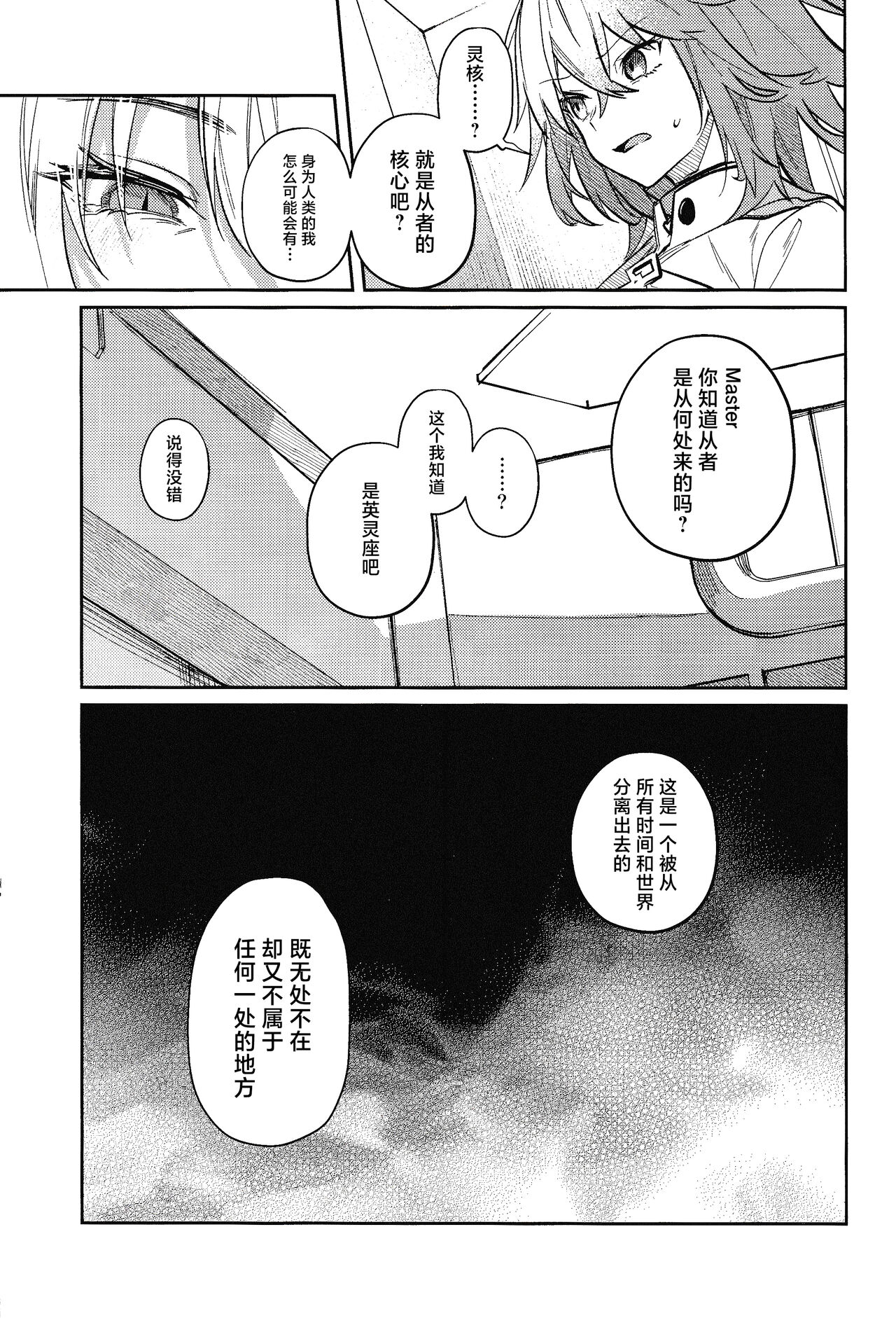 Tenshi - Page 52
