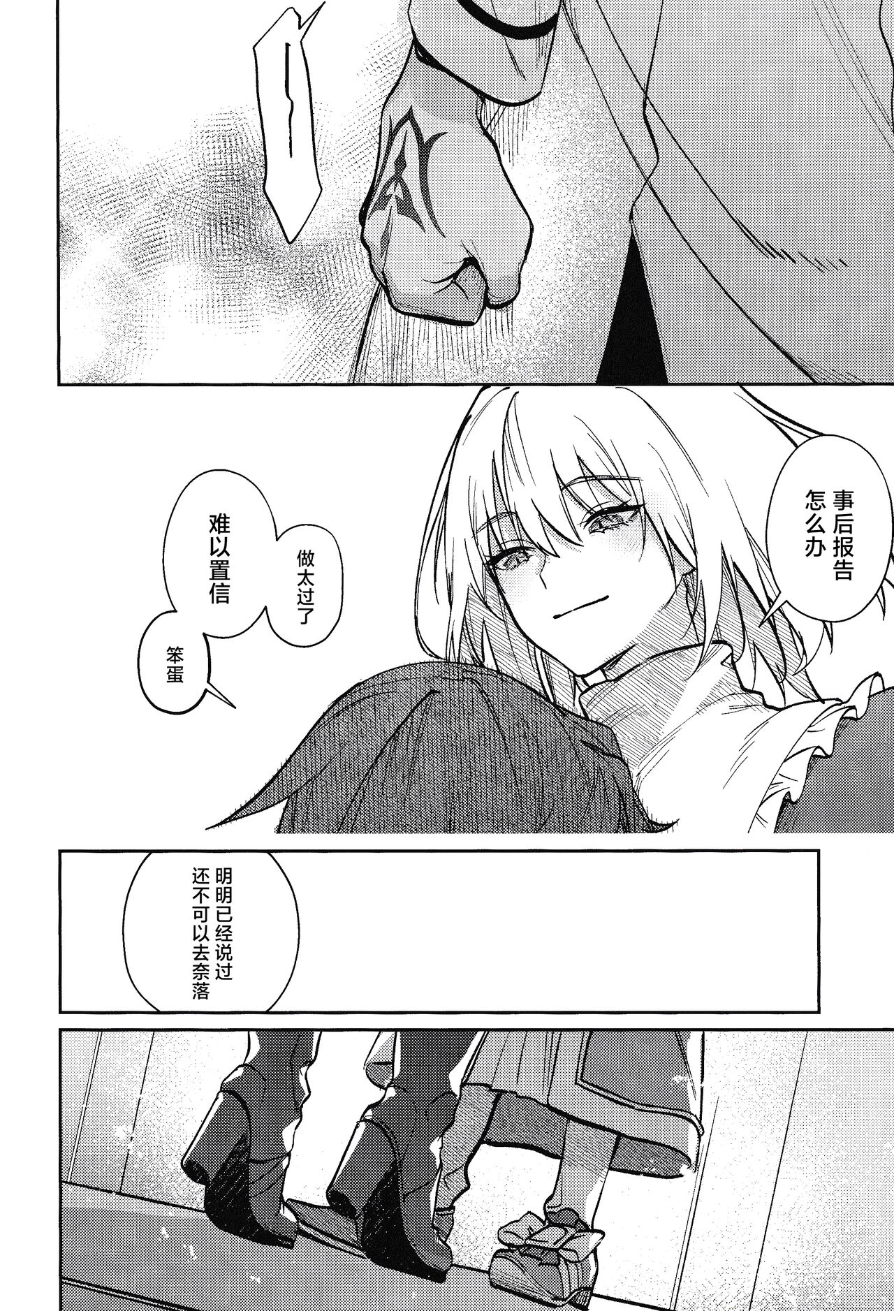 Tenshi - Page 61