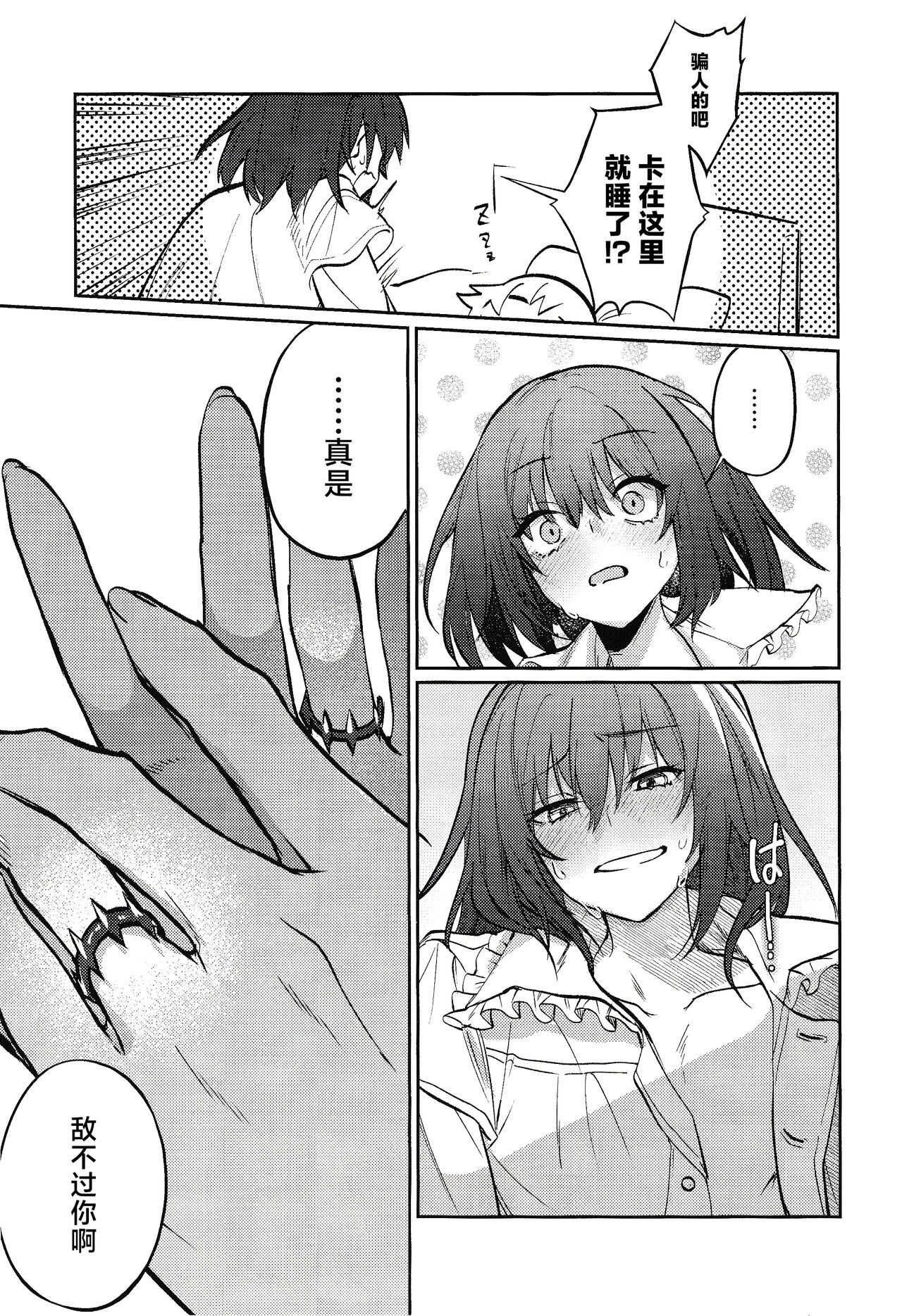 Tenshi - Page 72