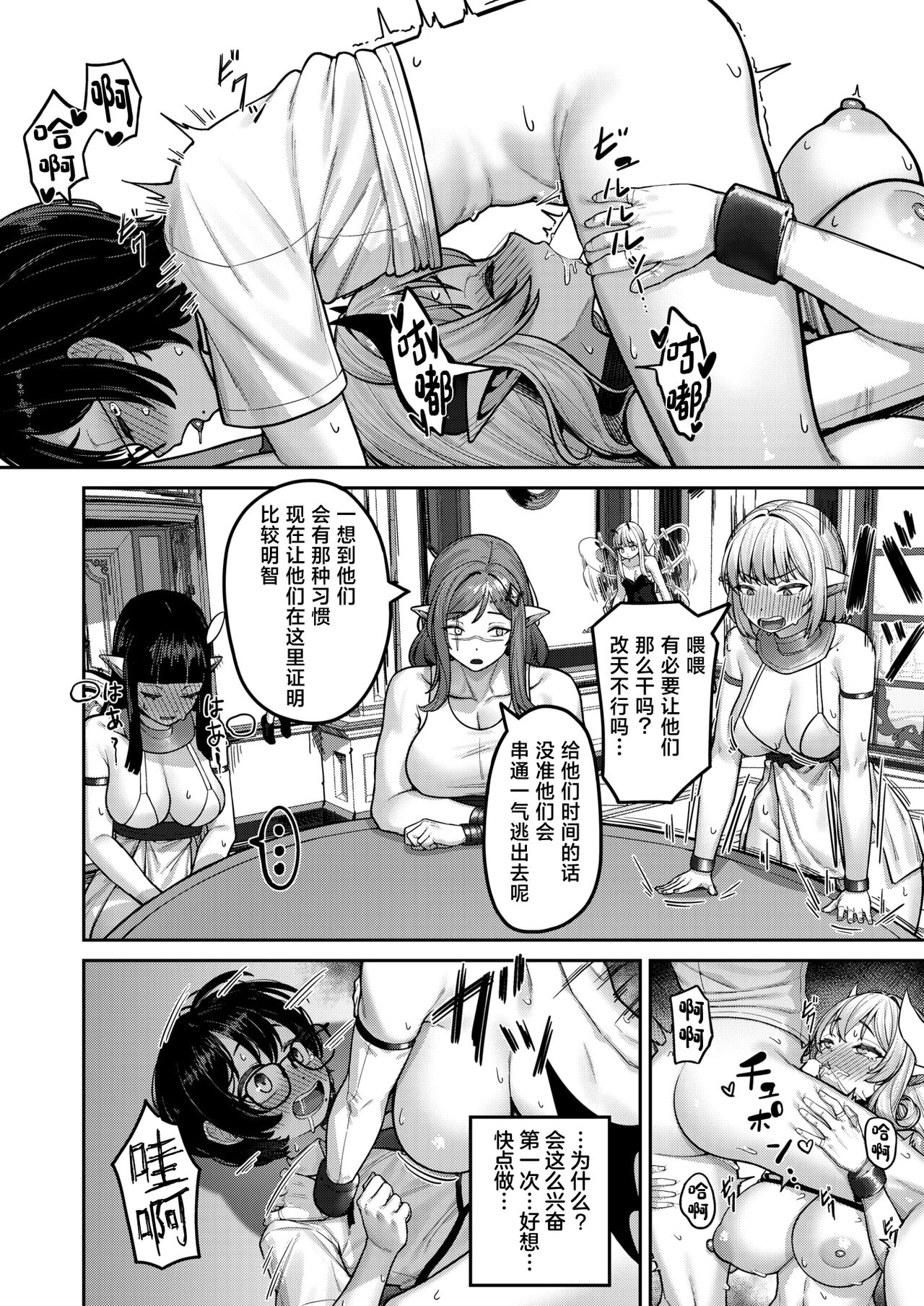 魔王様の弱いとこ♡ - Page 11