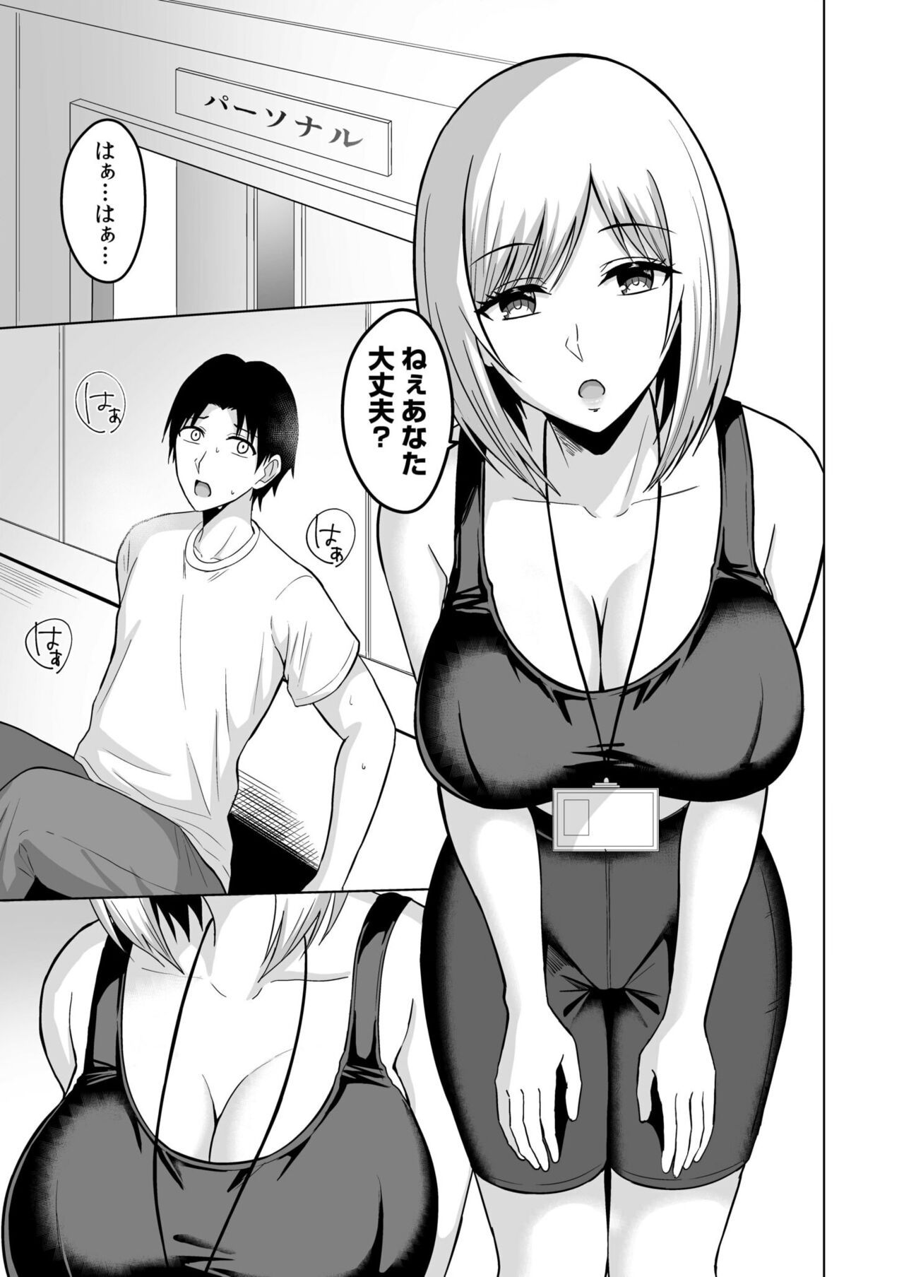 NTR sekusasaizu - Page 30
