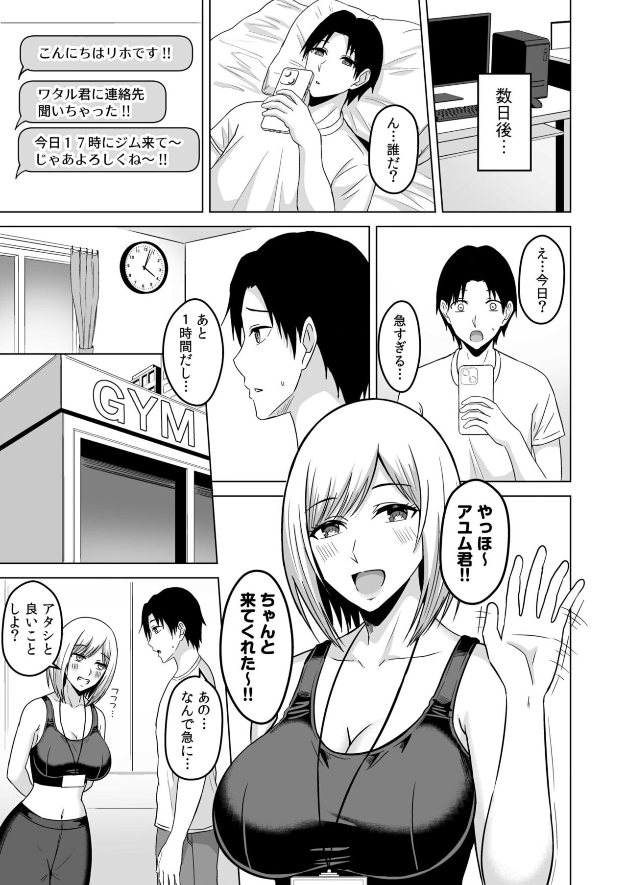 NTR sekusasaizu - Page 38