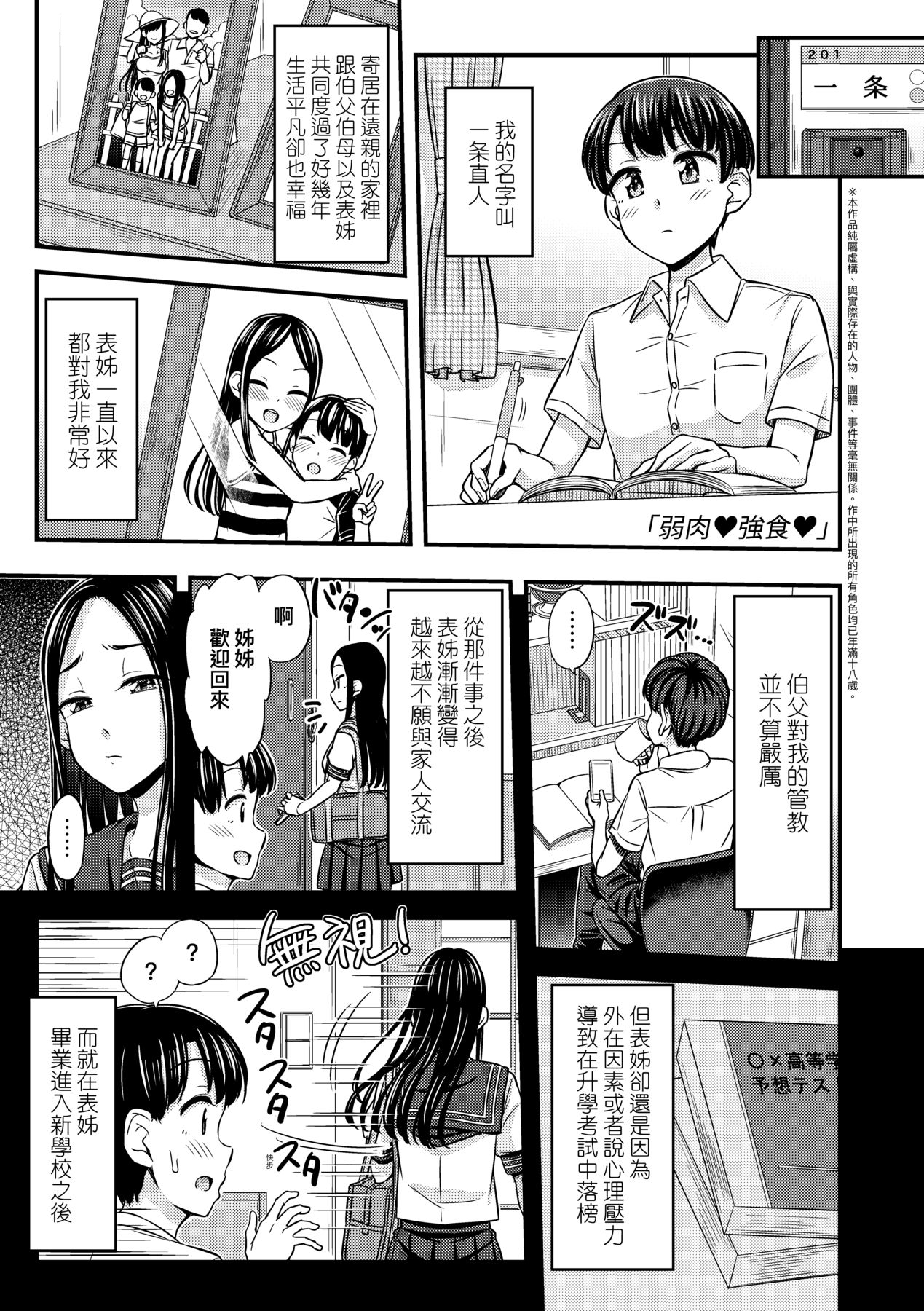 JK no Katachi | JK之形形色色♡ - Page 100