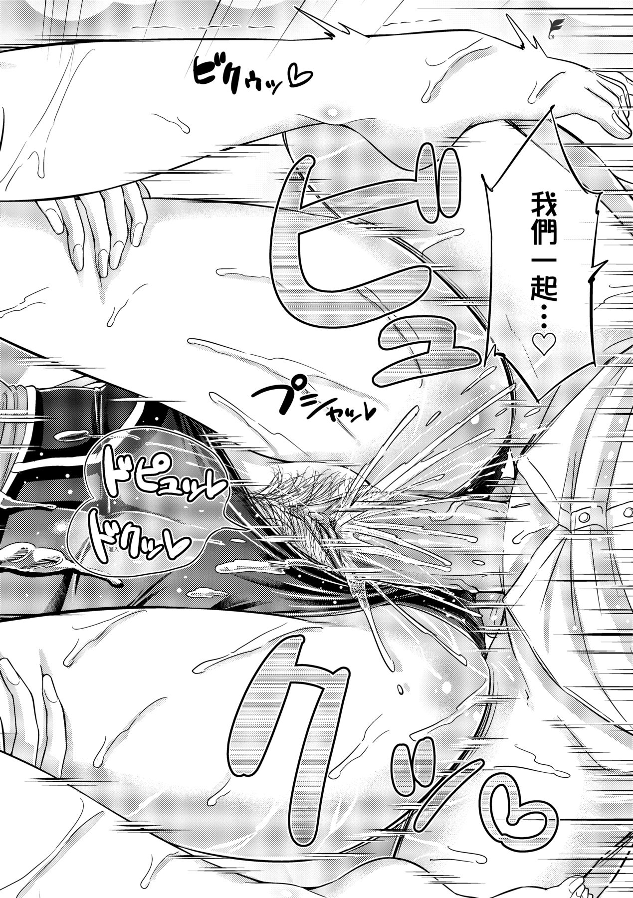 JK no Katachi | JK之形形色色♡ - Page 97