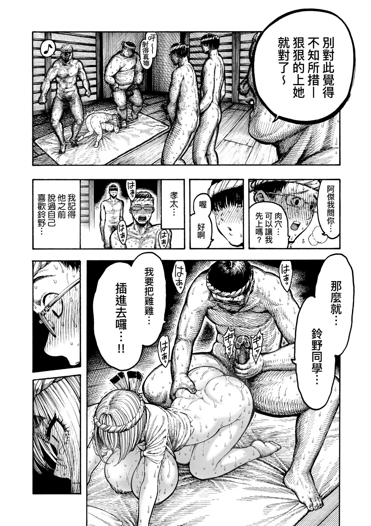 Nettaiya | 熱帶夜 - Page 113