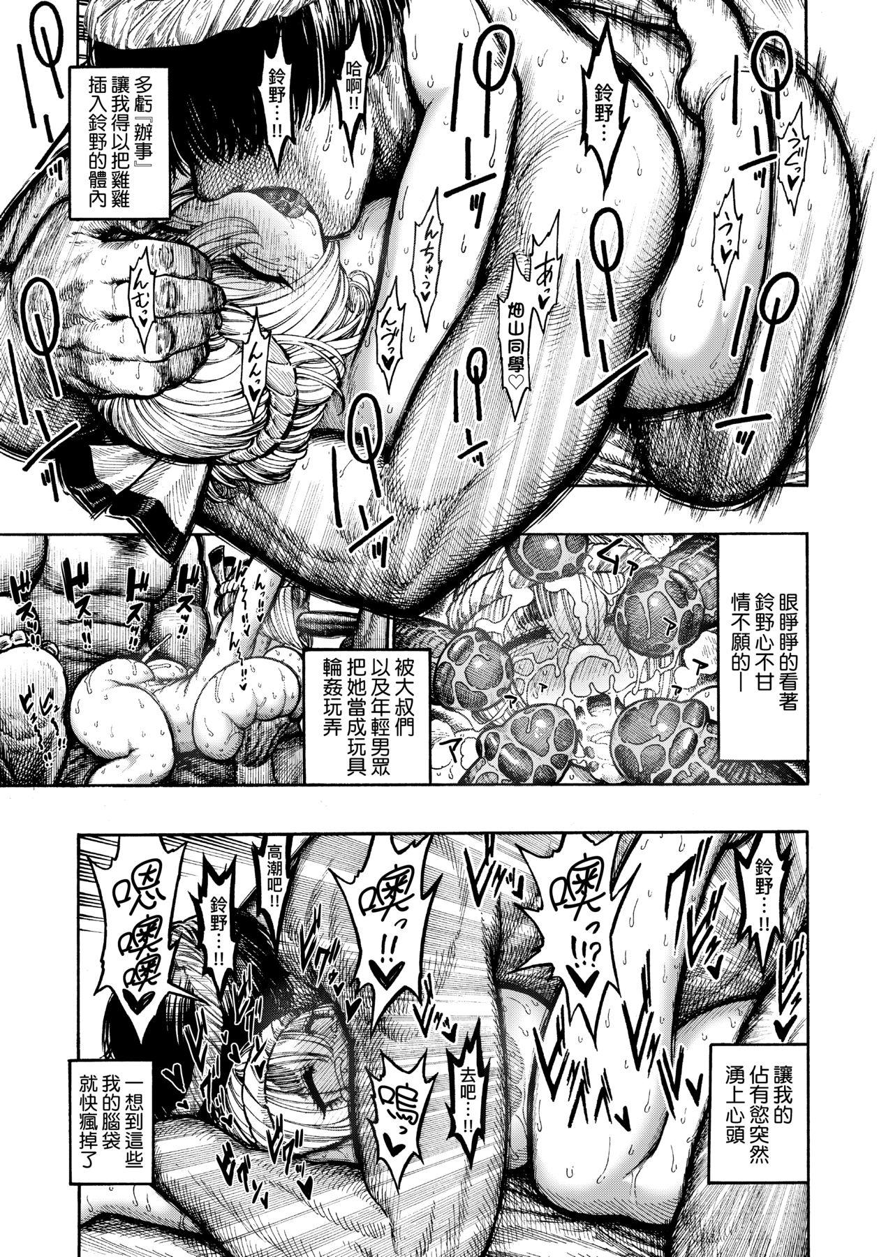 Nettaiya | 熱帶夜 - Page 126