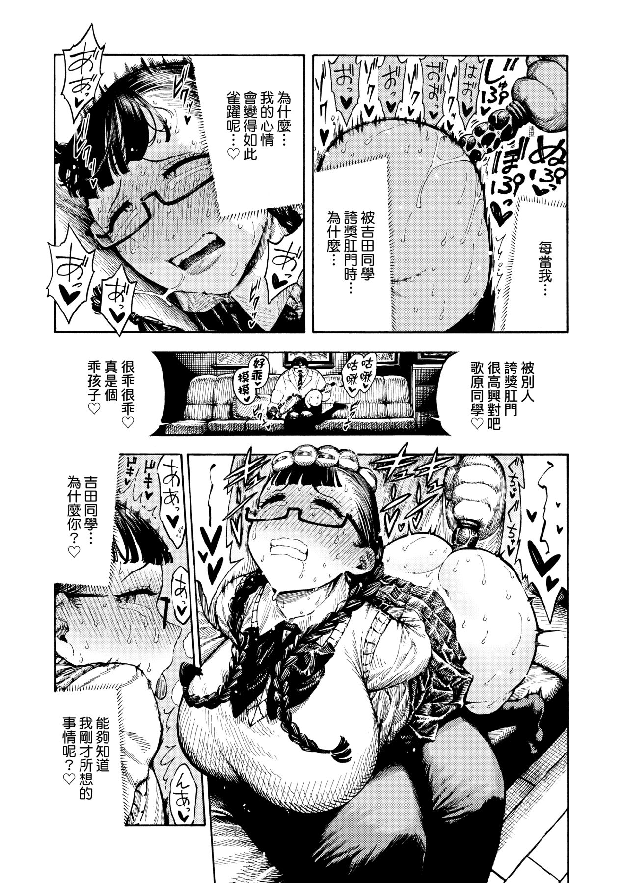 Nettaiya | 熱帶夜 - Page 136