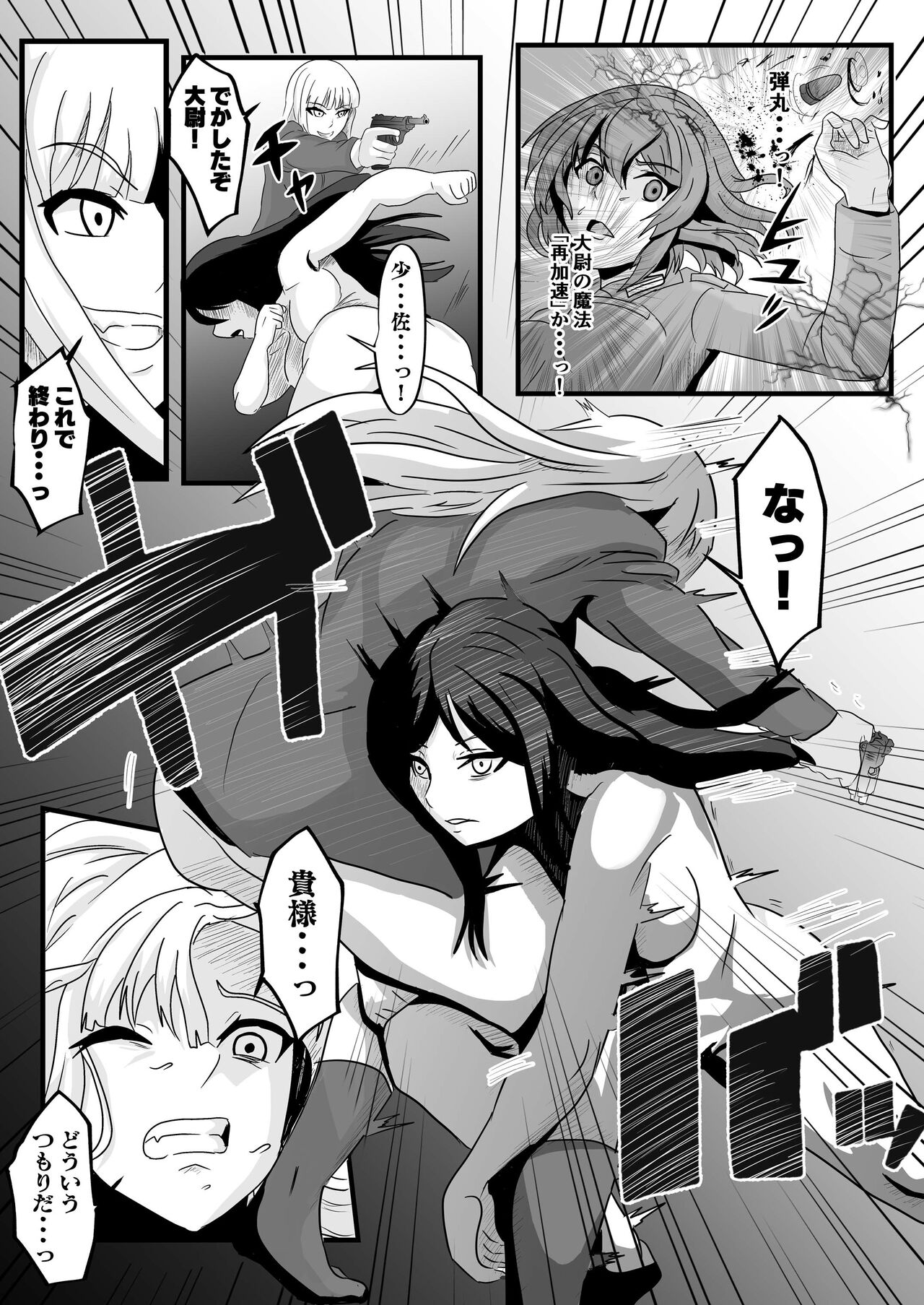Parasite Witches 3 - Page 17