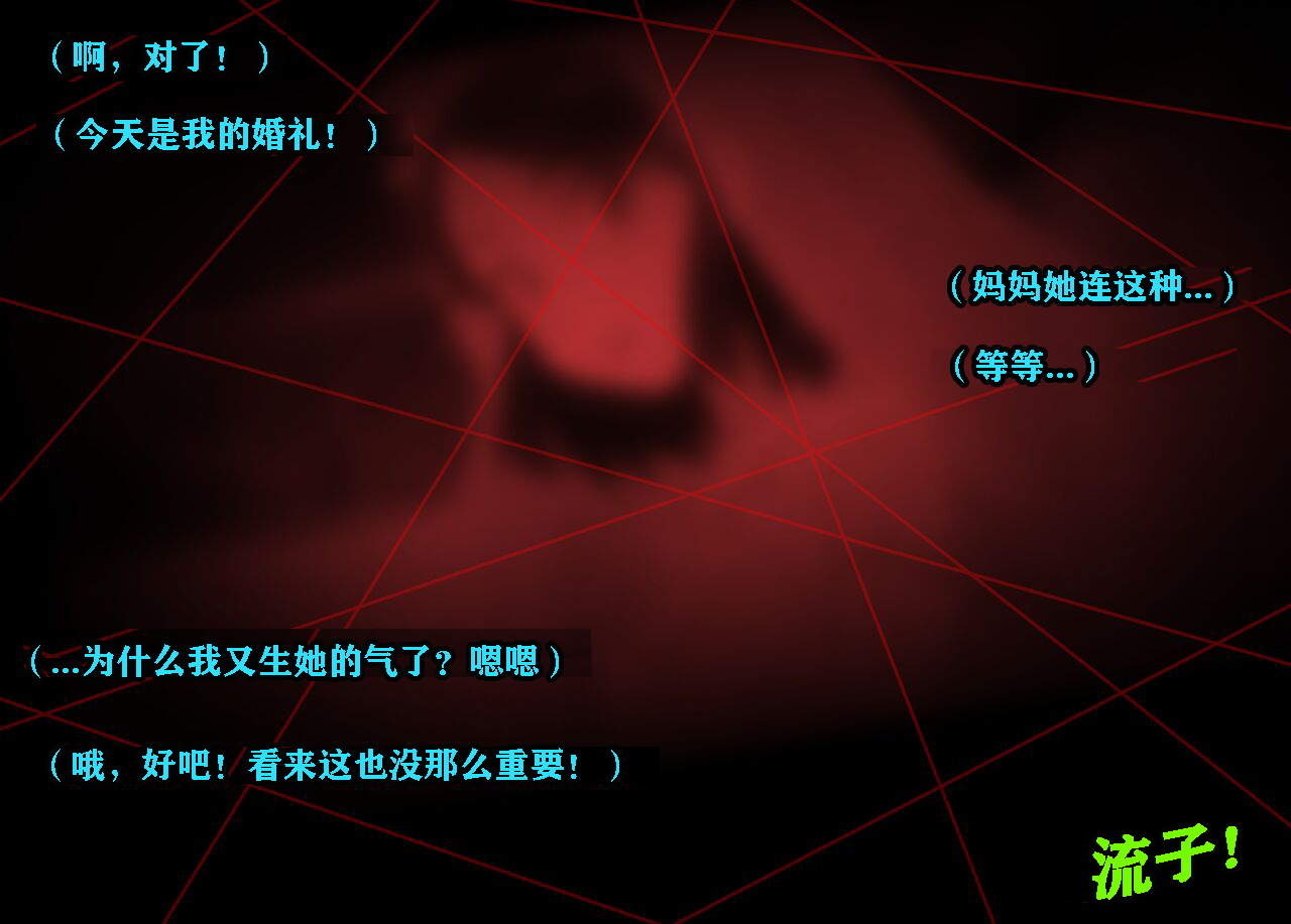 Ryuko Story（有条色狼汉化） - Page 9