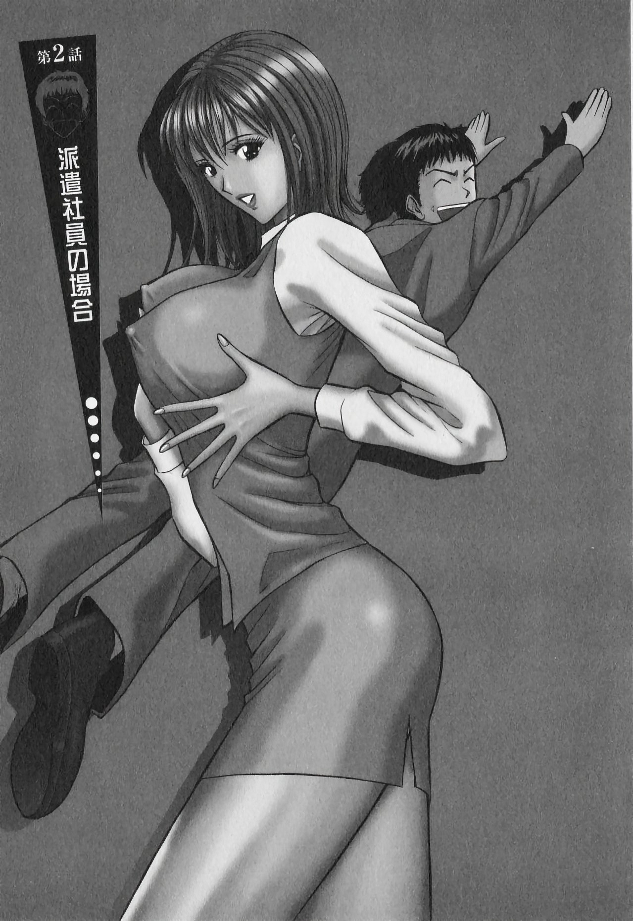 Sexual Harassment Man Vol. 01 | 爆色妙手男 1 - Page 30