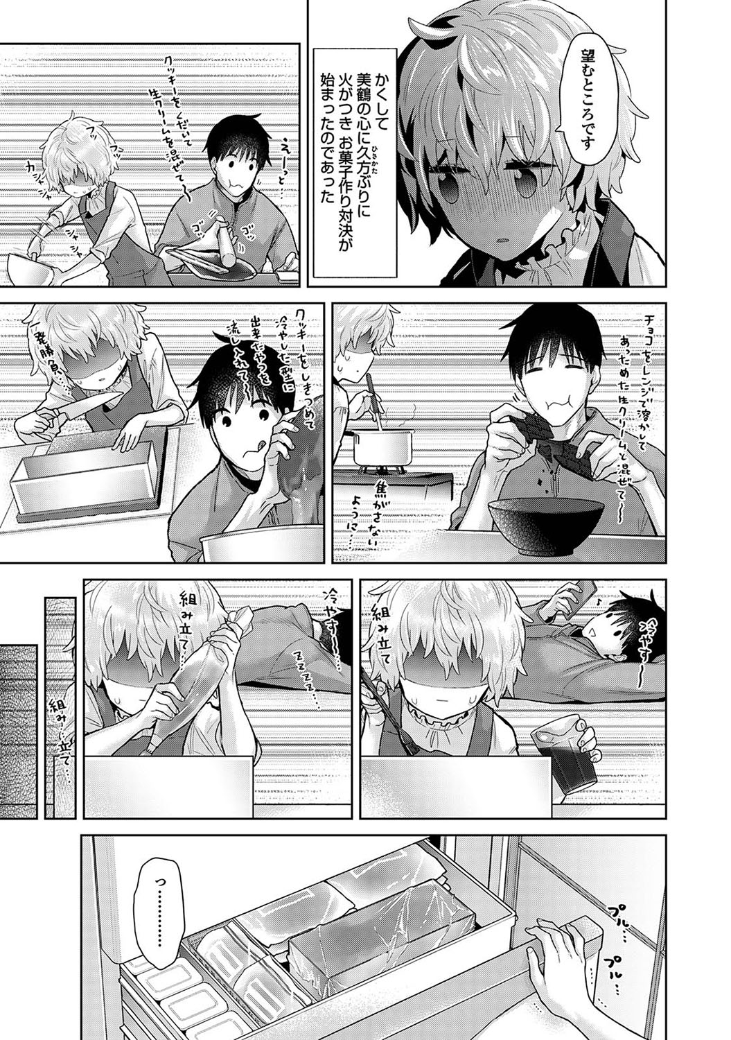COMIC Ananga Ranga Vol. 110 - Page 18