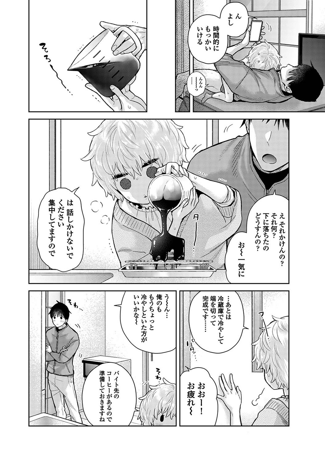 COMIC Ananga Ranga Vol. 110 - Page 29