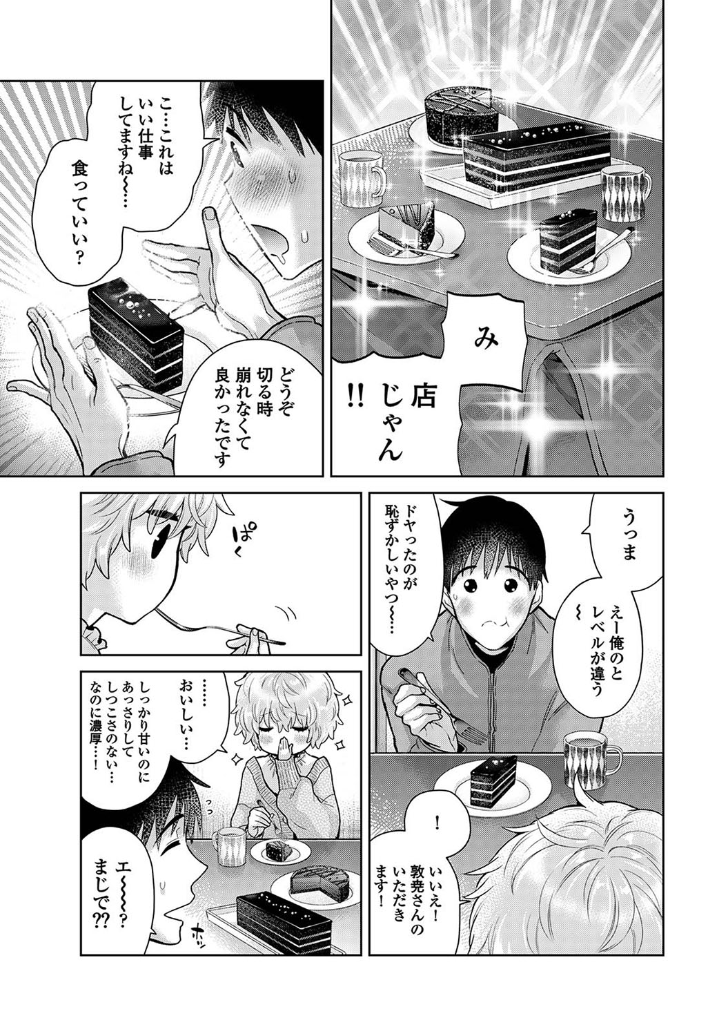 COMIC Ananga Ranga Vol. 110 - Page 30