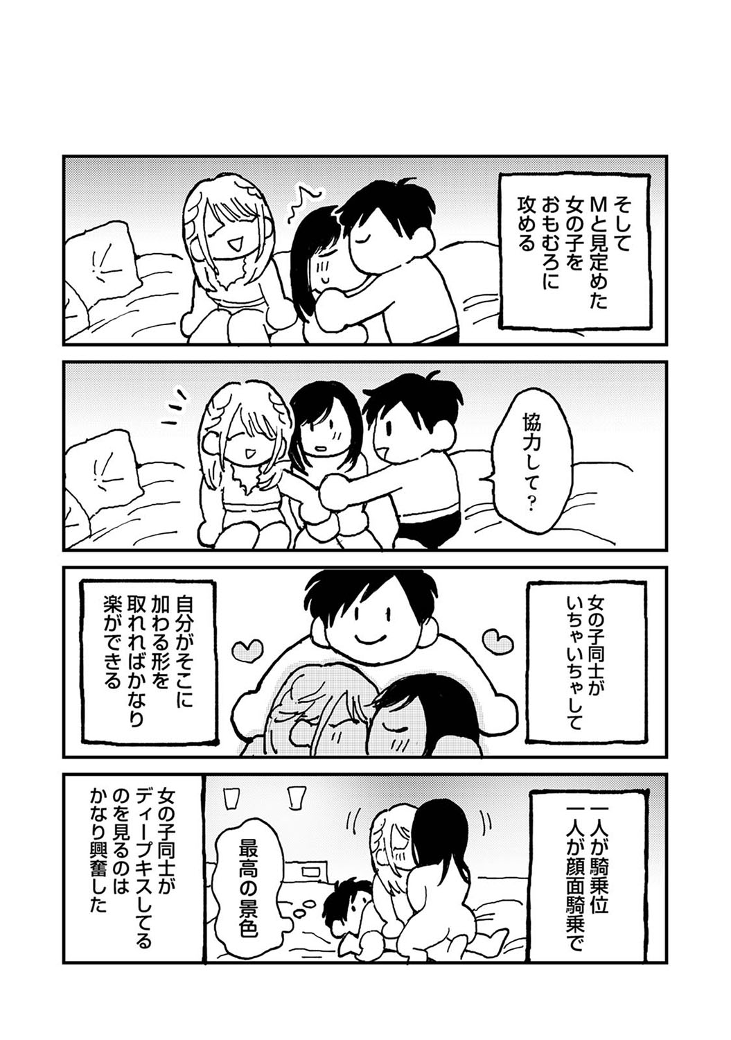COMIC Ananga Ranga Vol. 110 - Page 403