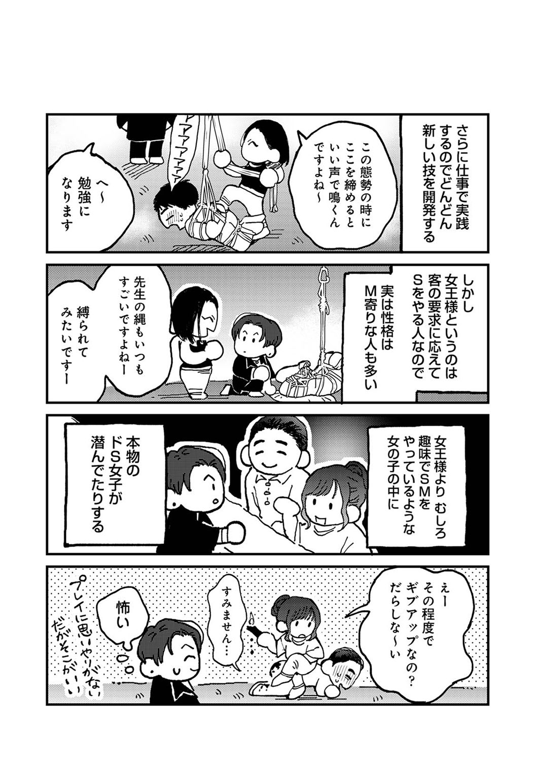 COMIC Ananga Ranga Vol. 110 - Page 408