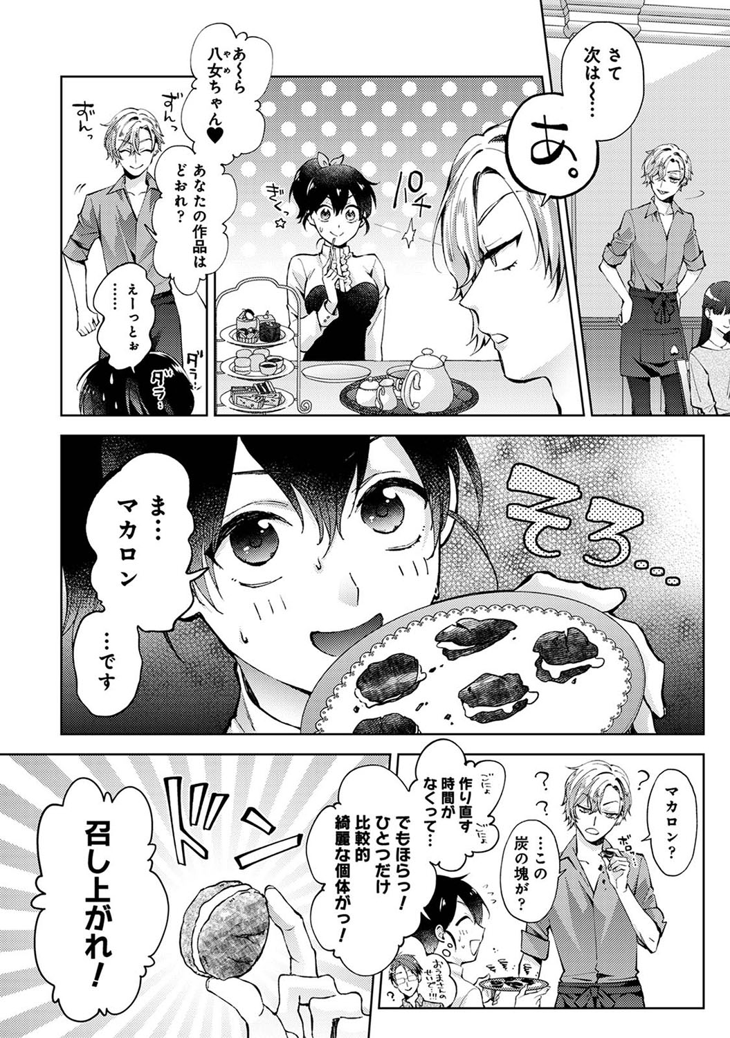COMIC Ananga Ranga Vol. 110 - Page 47