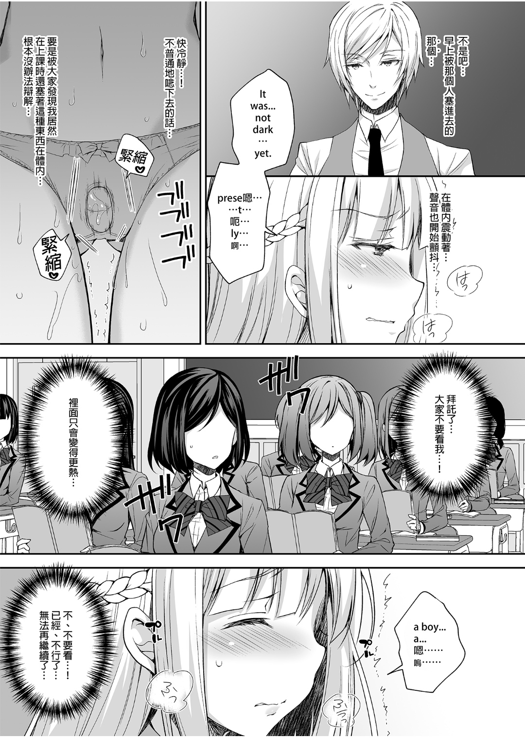 Indeki no Reijou 1 - Page 41