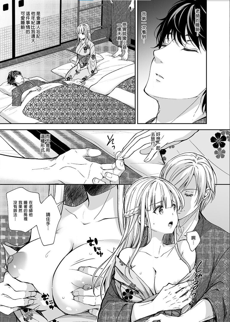 Indeki no Reijou 4 - Page 17