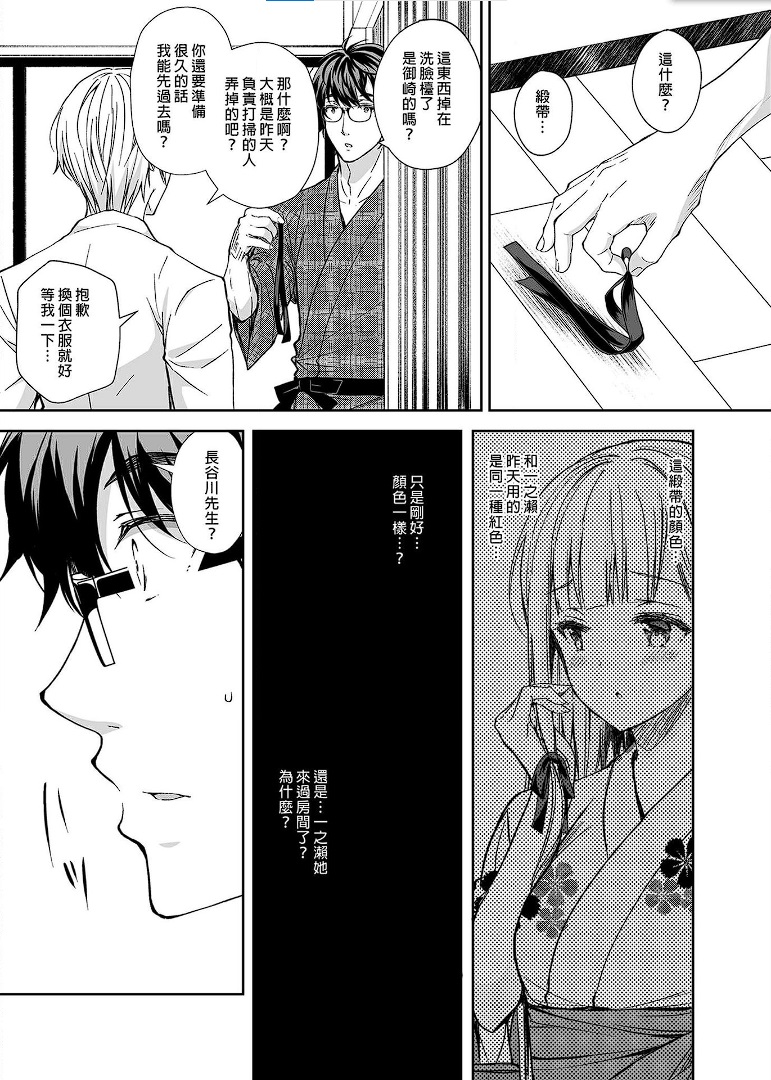 Indeki no Reijou 4 - Page 39