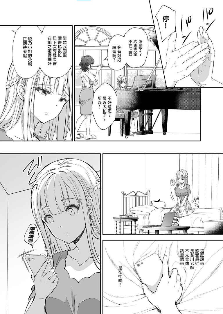 Indeki no Reijou 5 - Page 25