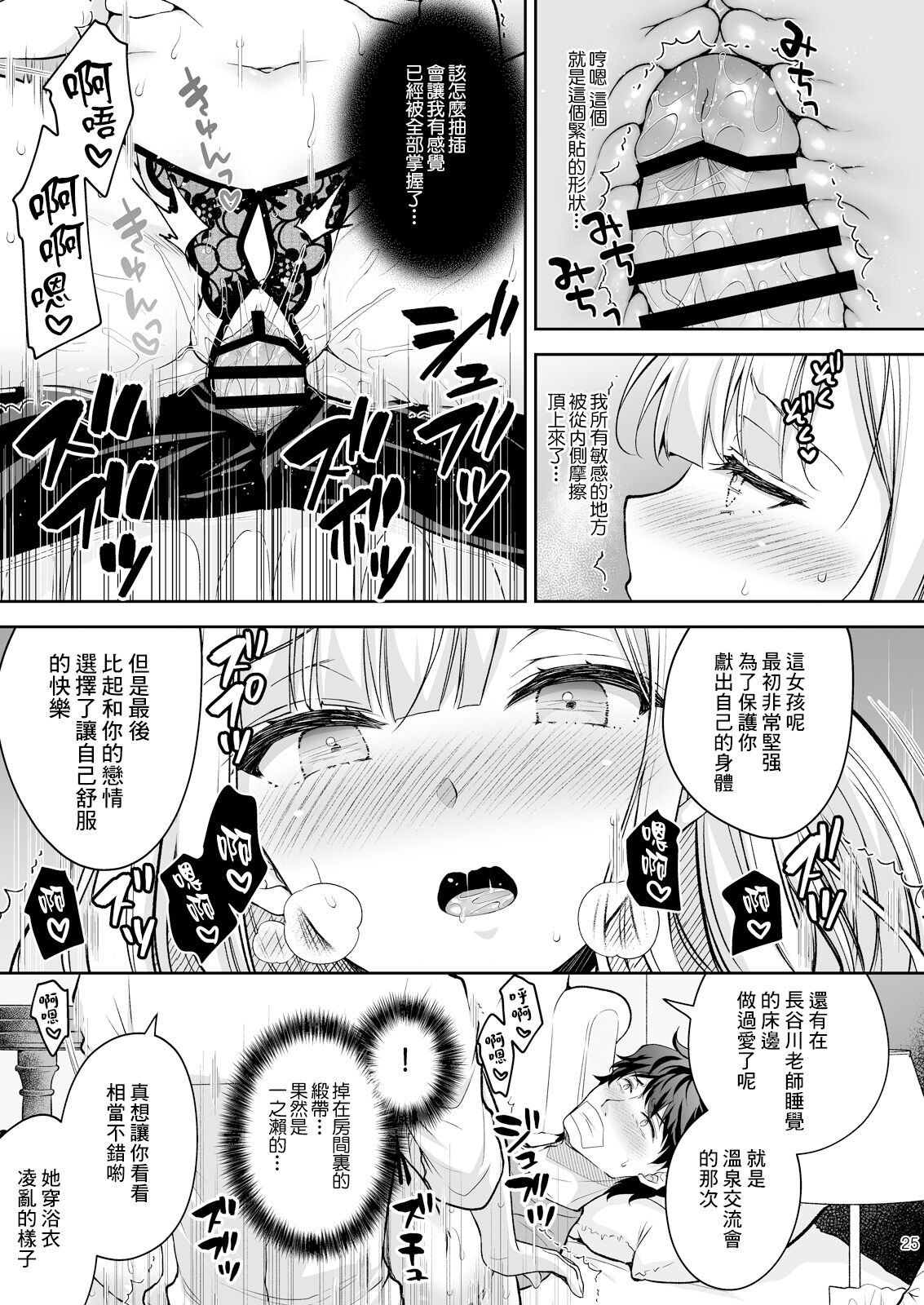 Indeki no Reijou 8 - Page 26