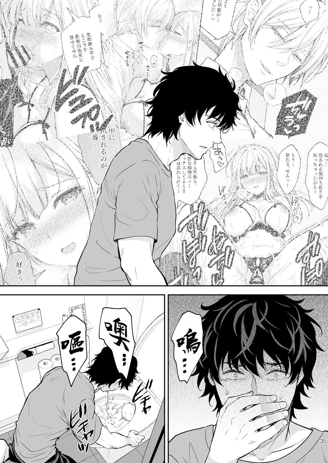Indeki no Reijou 8 - Page 37