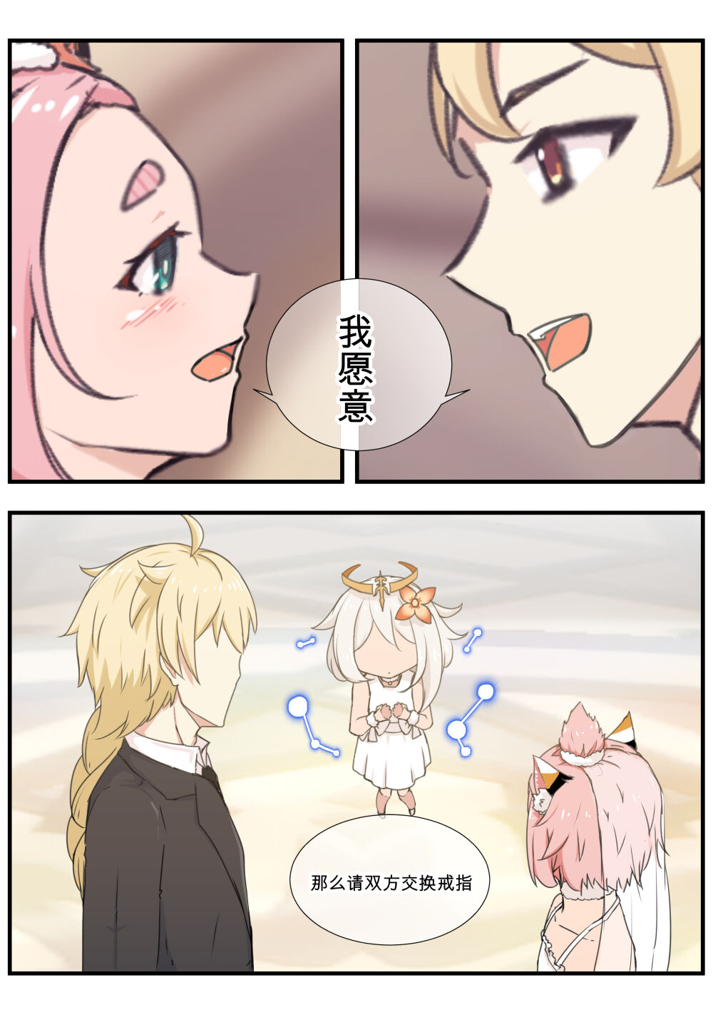 Diona to no Nichijou -Saishuu Hen- - Page 21