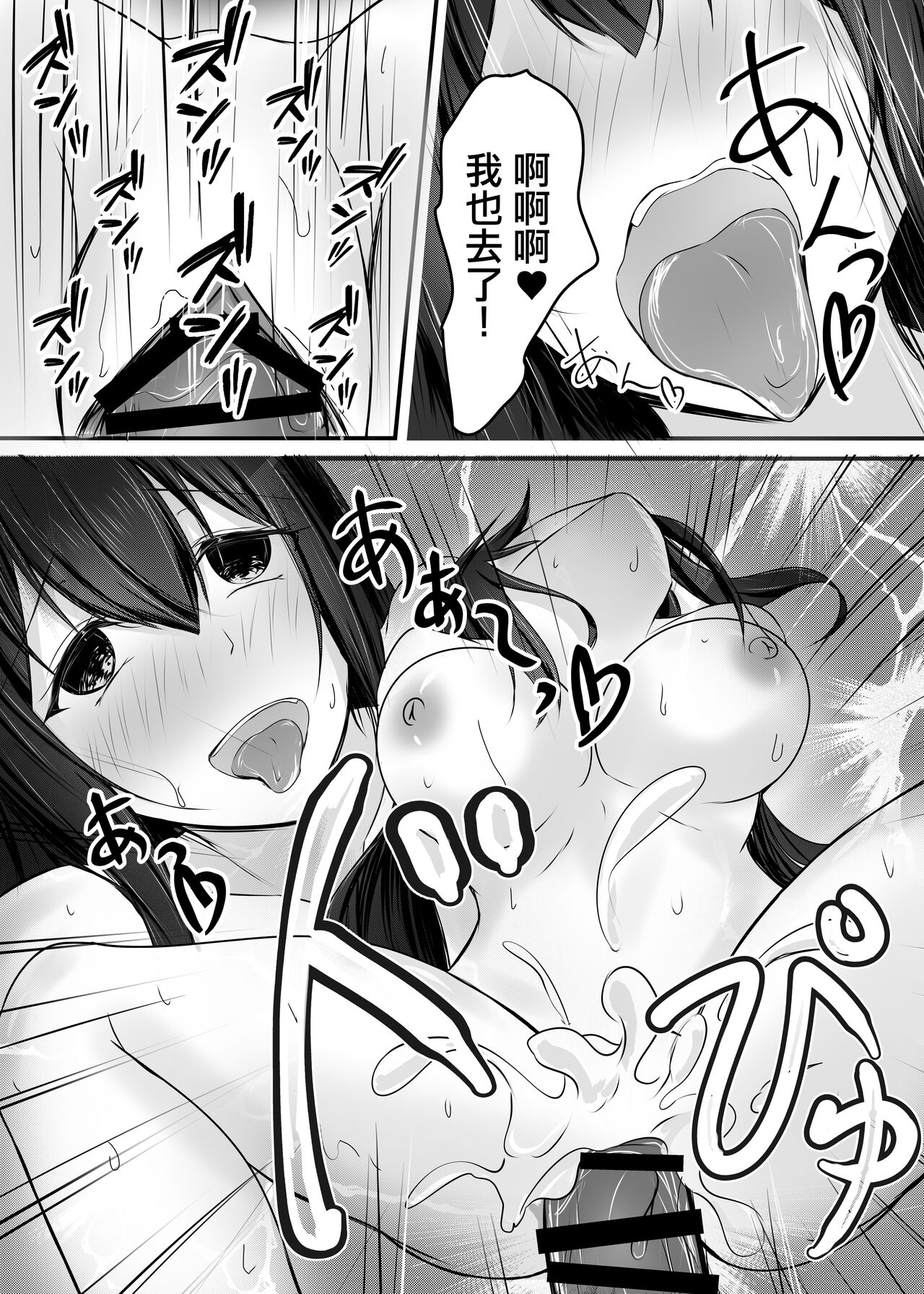 Ochiru - Page 33