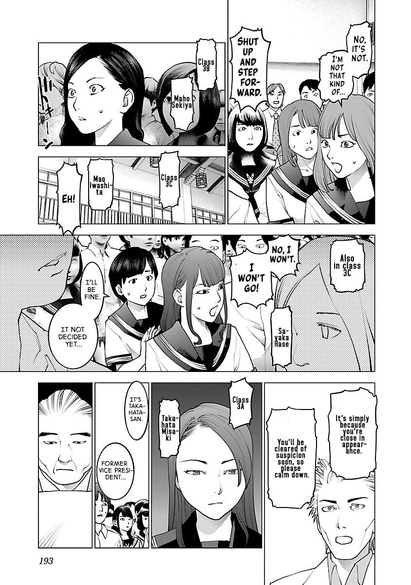 Seishokuki Volume 10 - Page 206