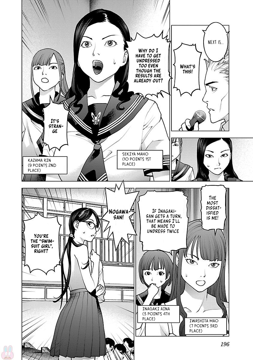 Seishokuki Volume 11 - Page 203