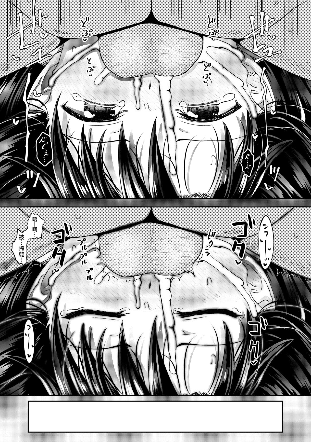 Nakayosi Apuri - Page 124