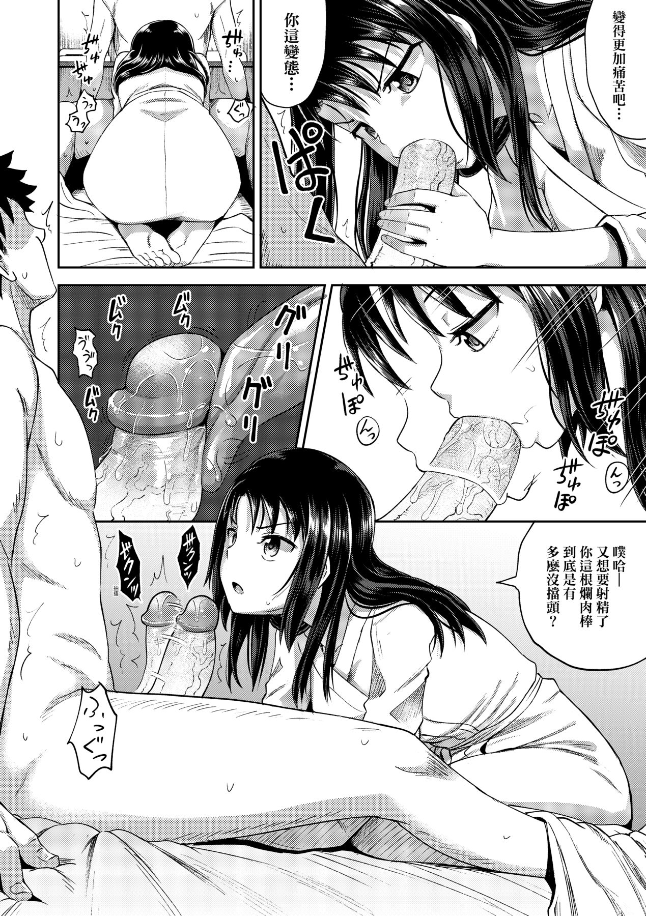 Nakayosi Apuri - Page 83