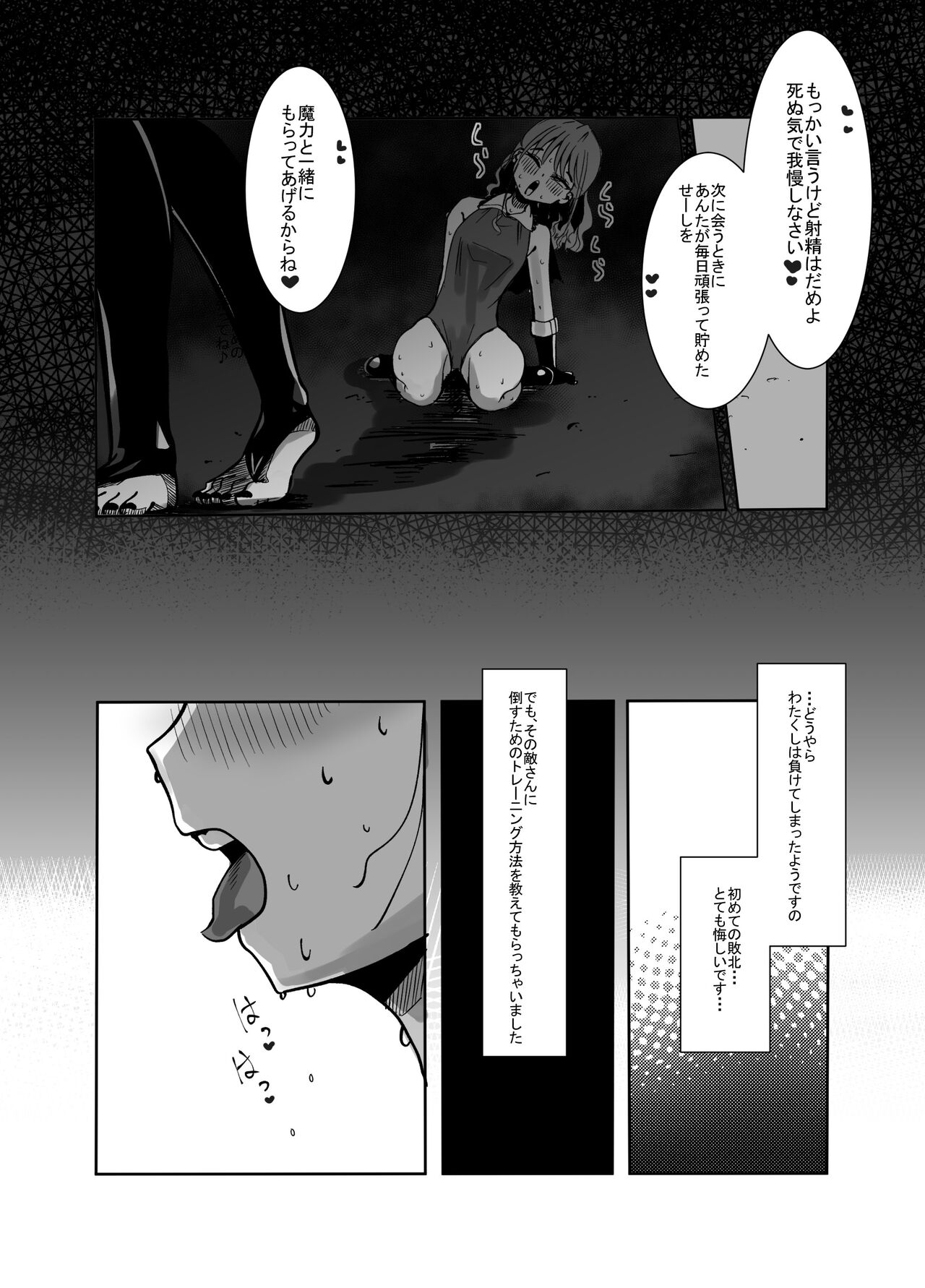 Henshin Hiroin no Ojousama wa Chinchin ni Oboreru - Page 14
