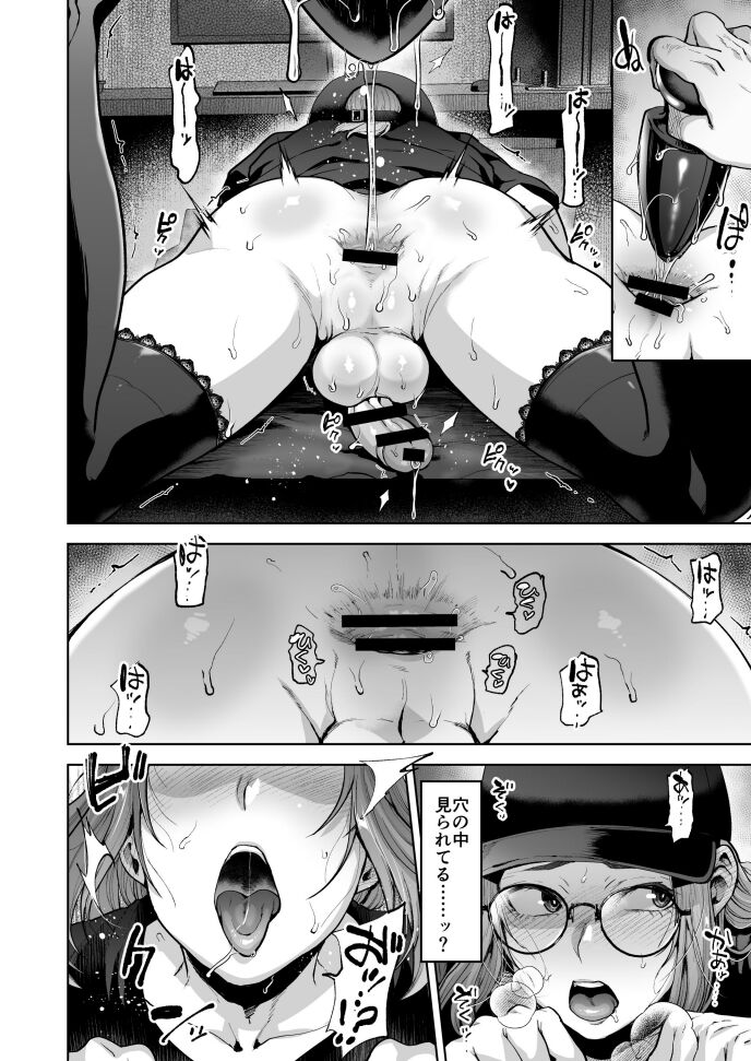 Jishou Nonke Josouko, NeCafe de Ochiru. - Page 21