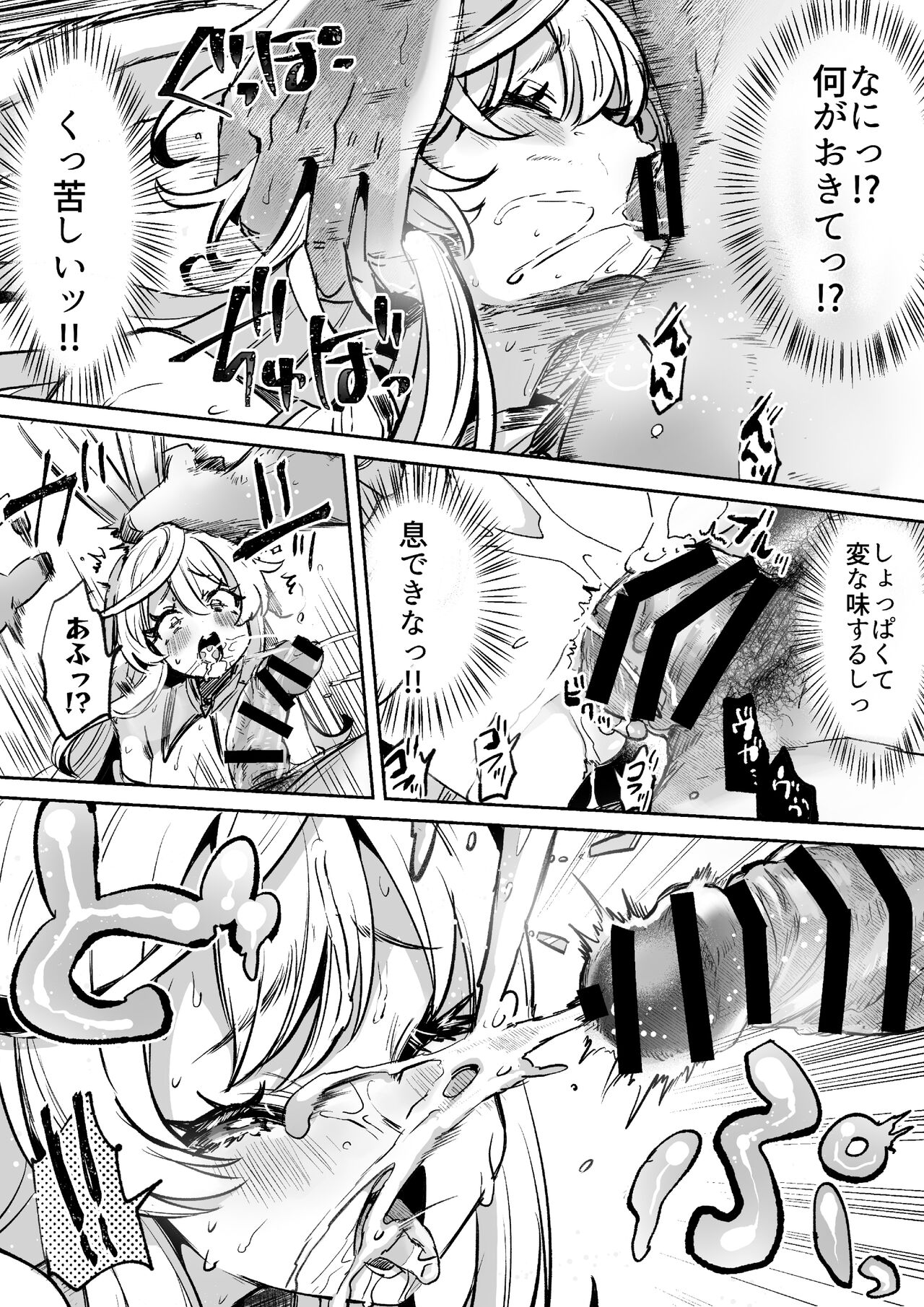 Rental? Kanojo Volume.1 - Page 101