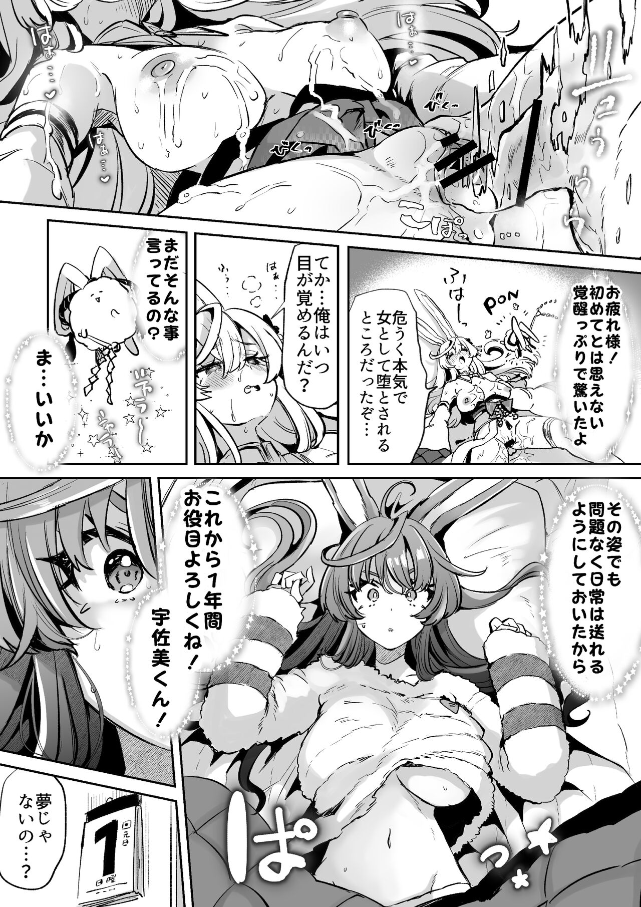 Rental? Kanojo Volume.1 - Page 107