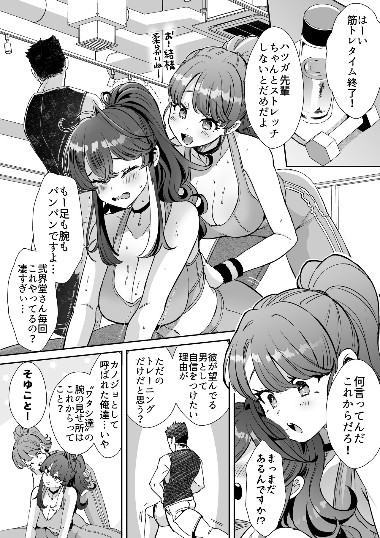 Rental? Kanojo Volume.1 - Page 137