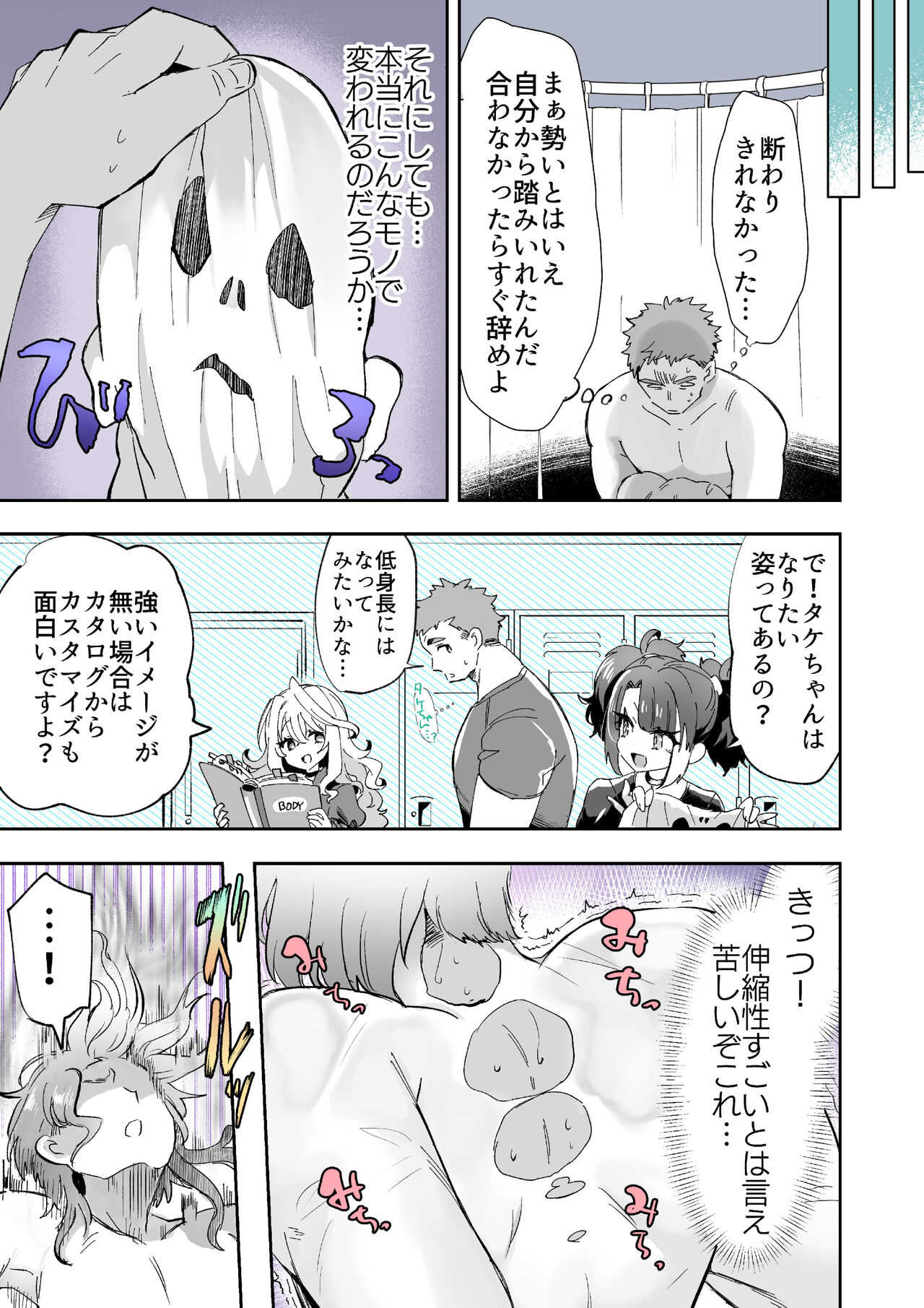 Rental? Kanojo Volume.1 - Page 14