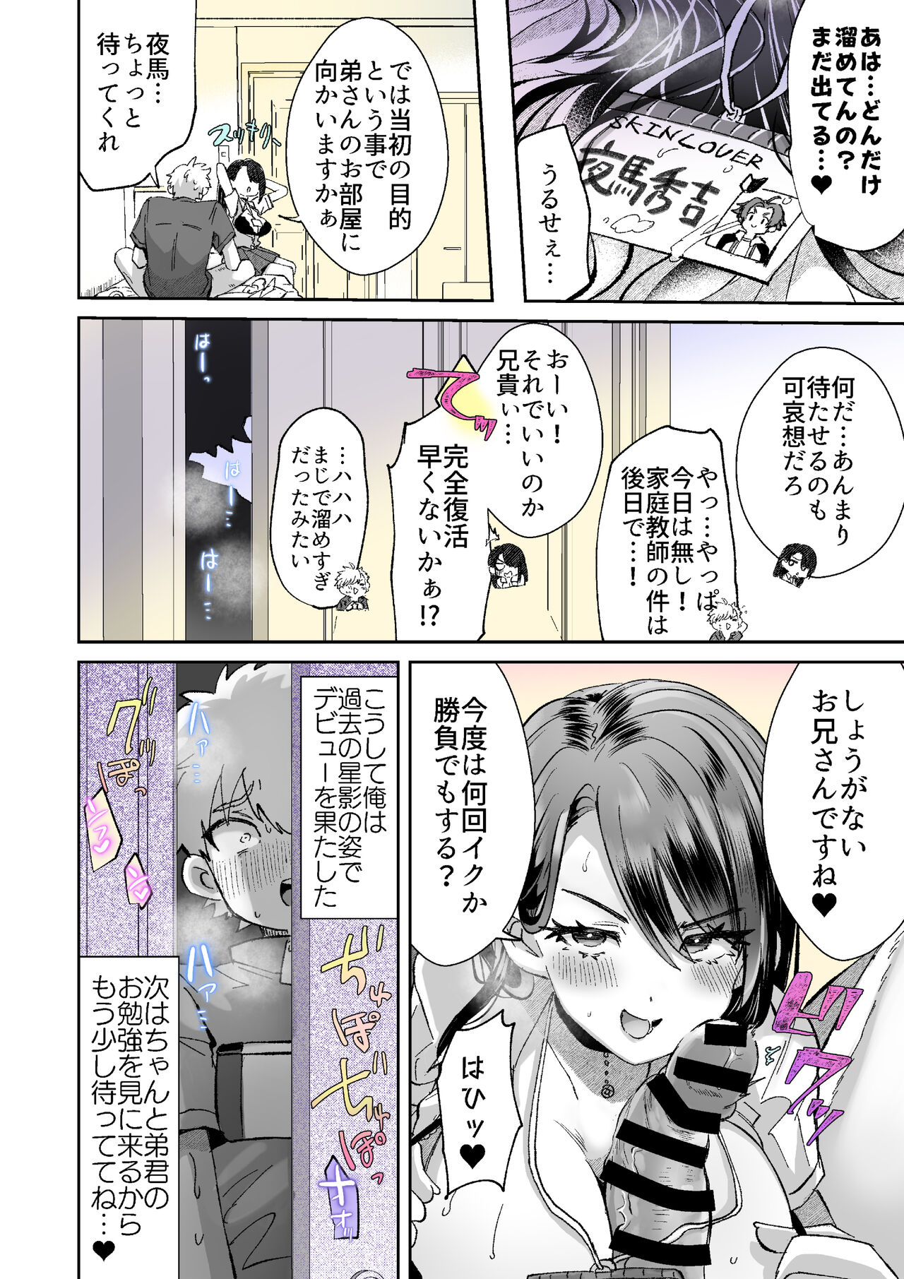 Rental? Kanojo Volume.1 - Page 41