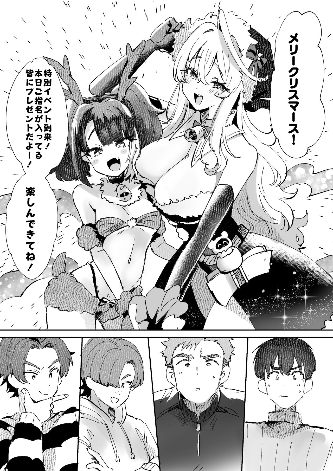 Rental? Kanojo Volume.1 - Page 43