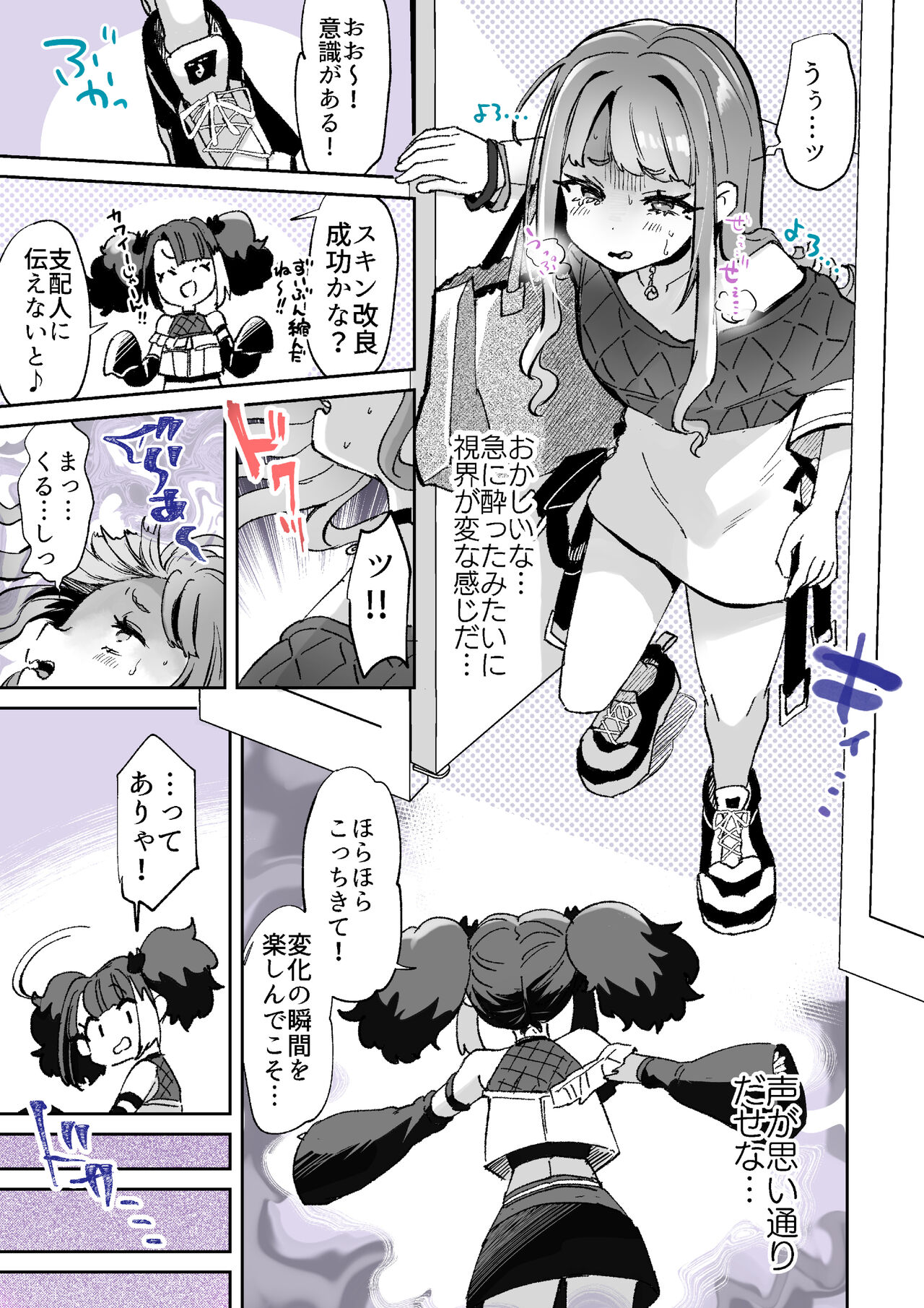 Rental? Kanojo Volume.1 - Page 52