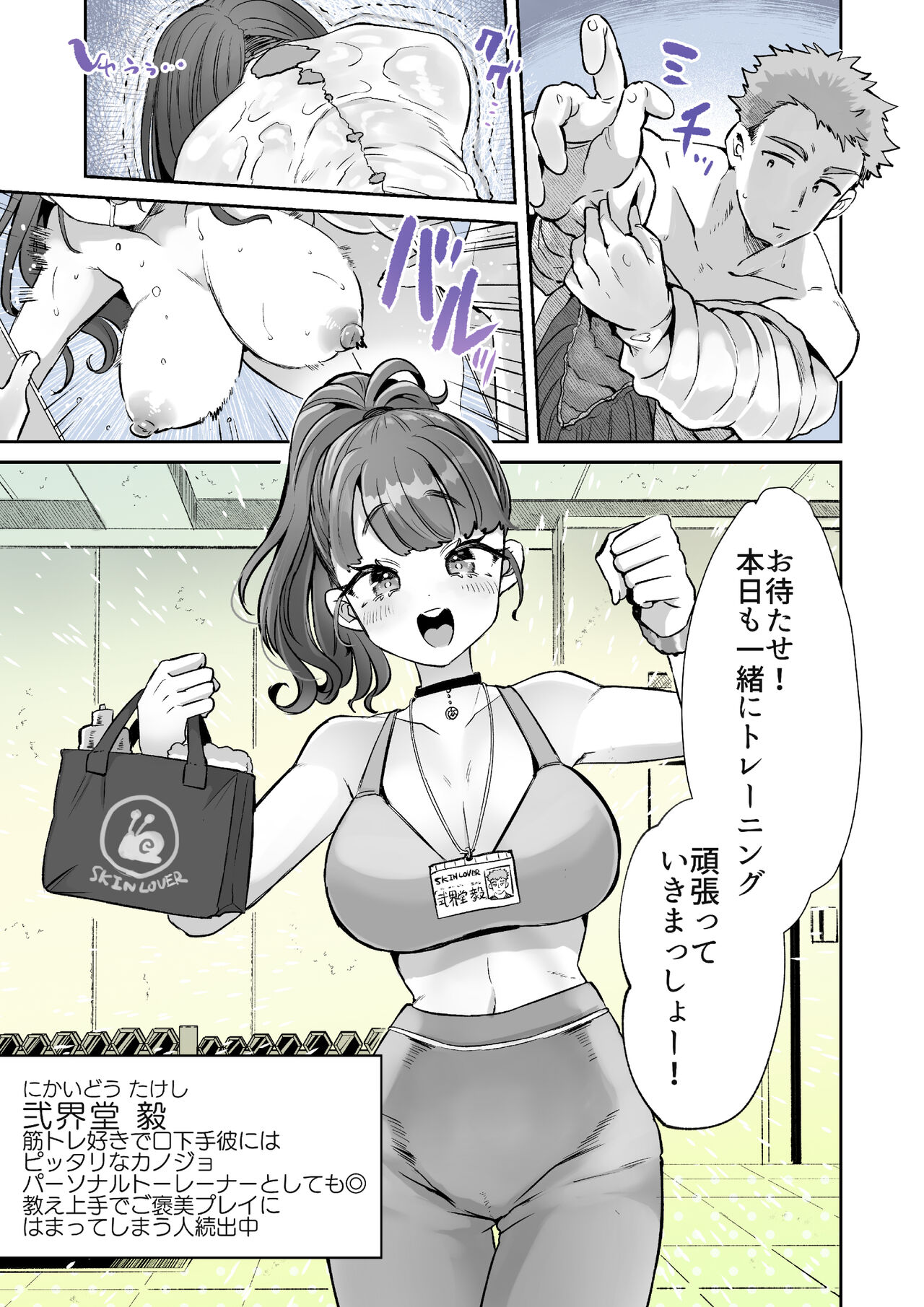Rental? Kanojo Volume.1 - Page 66