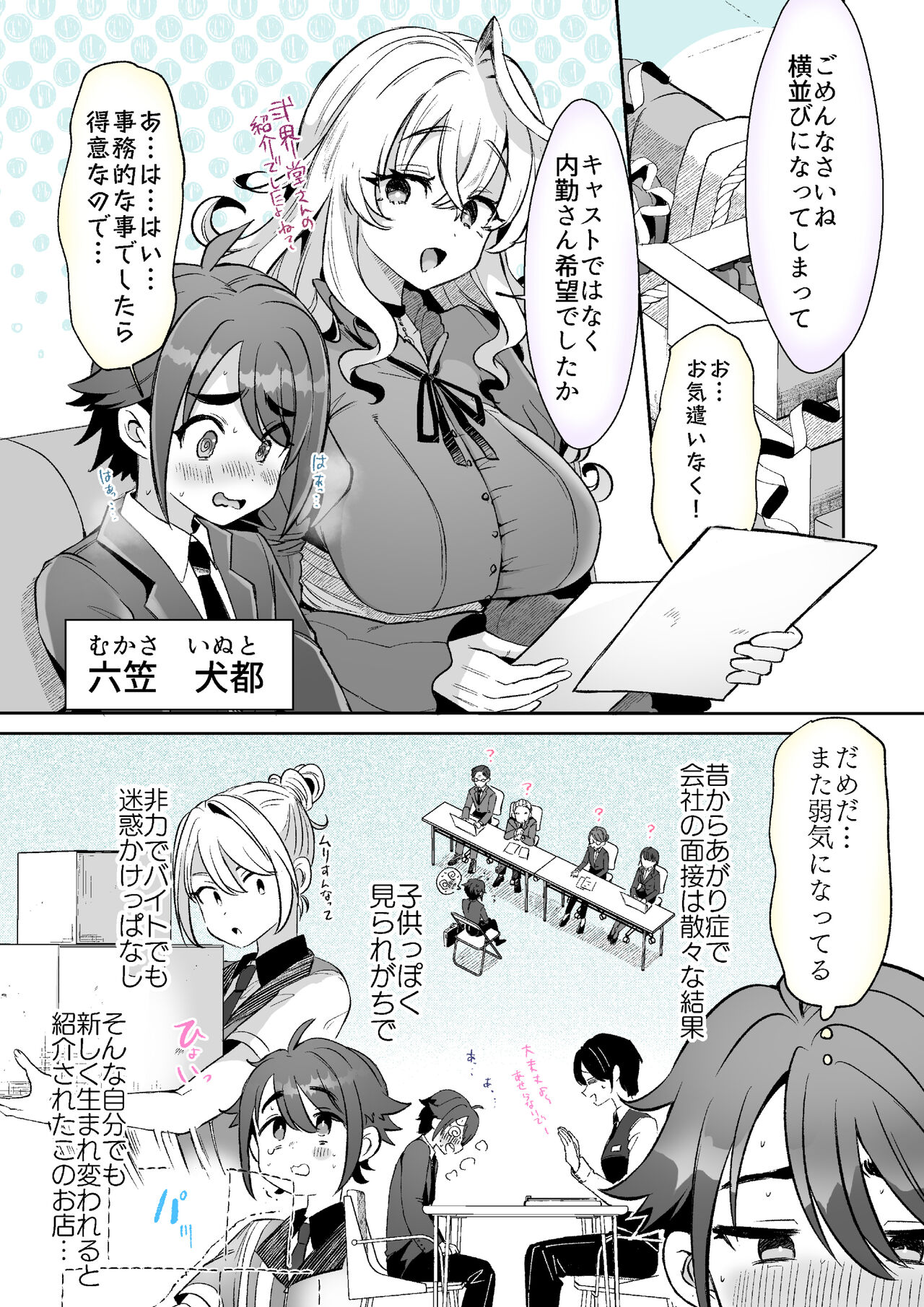 Rental? Kanojo Volume.1 - Page 75