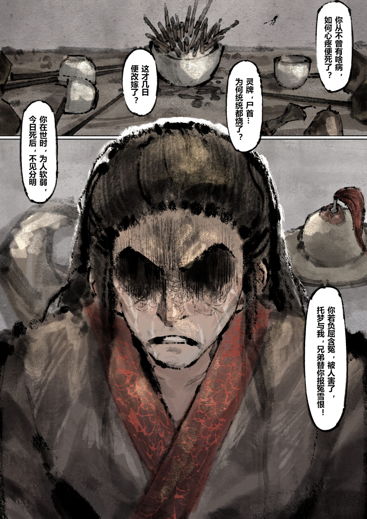金瓶梅 1-25+番外 - Page 195