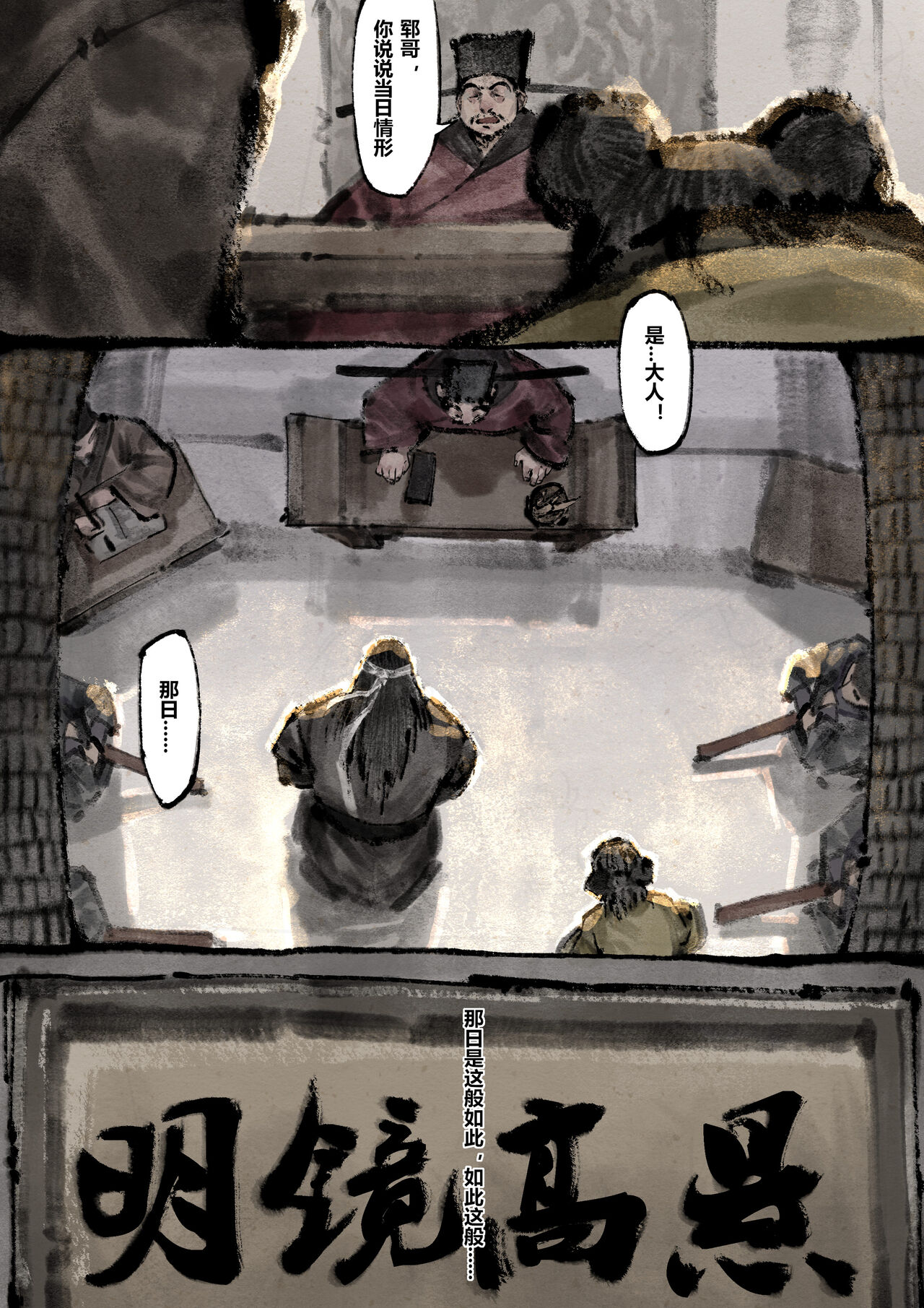 金瓶梅 1-25+番外 - Page 202